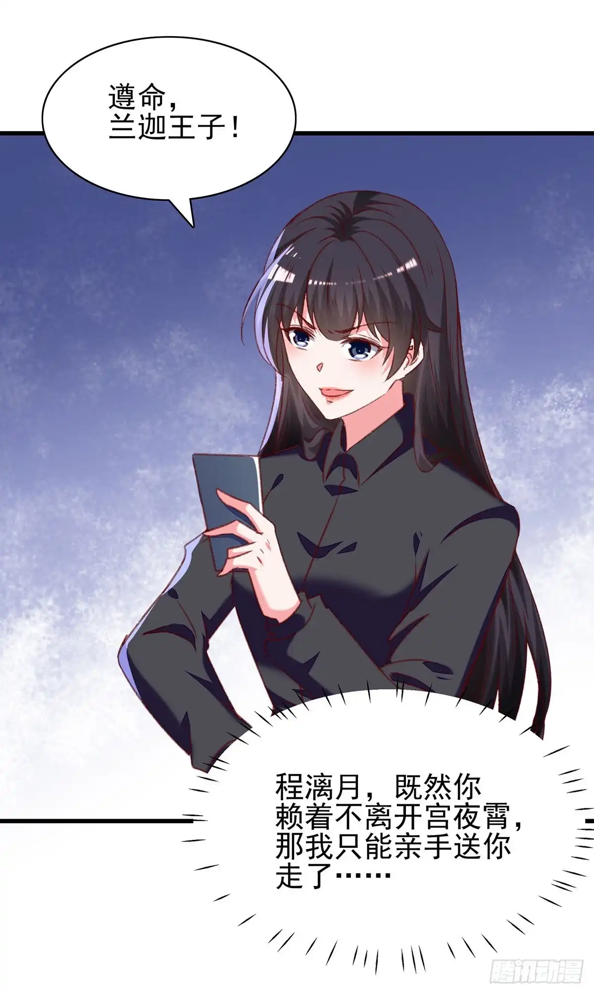 总裁爹地超给力 第294话 野餐计划 第17页