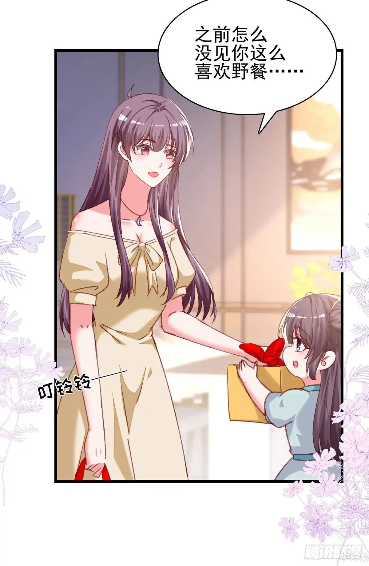 总裁爹地超给力 第294话 野餐计划 第7页
