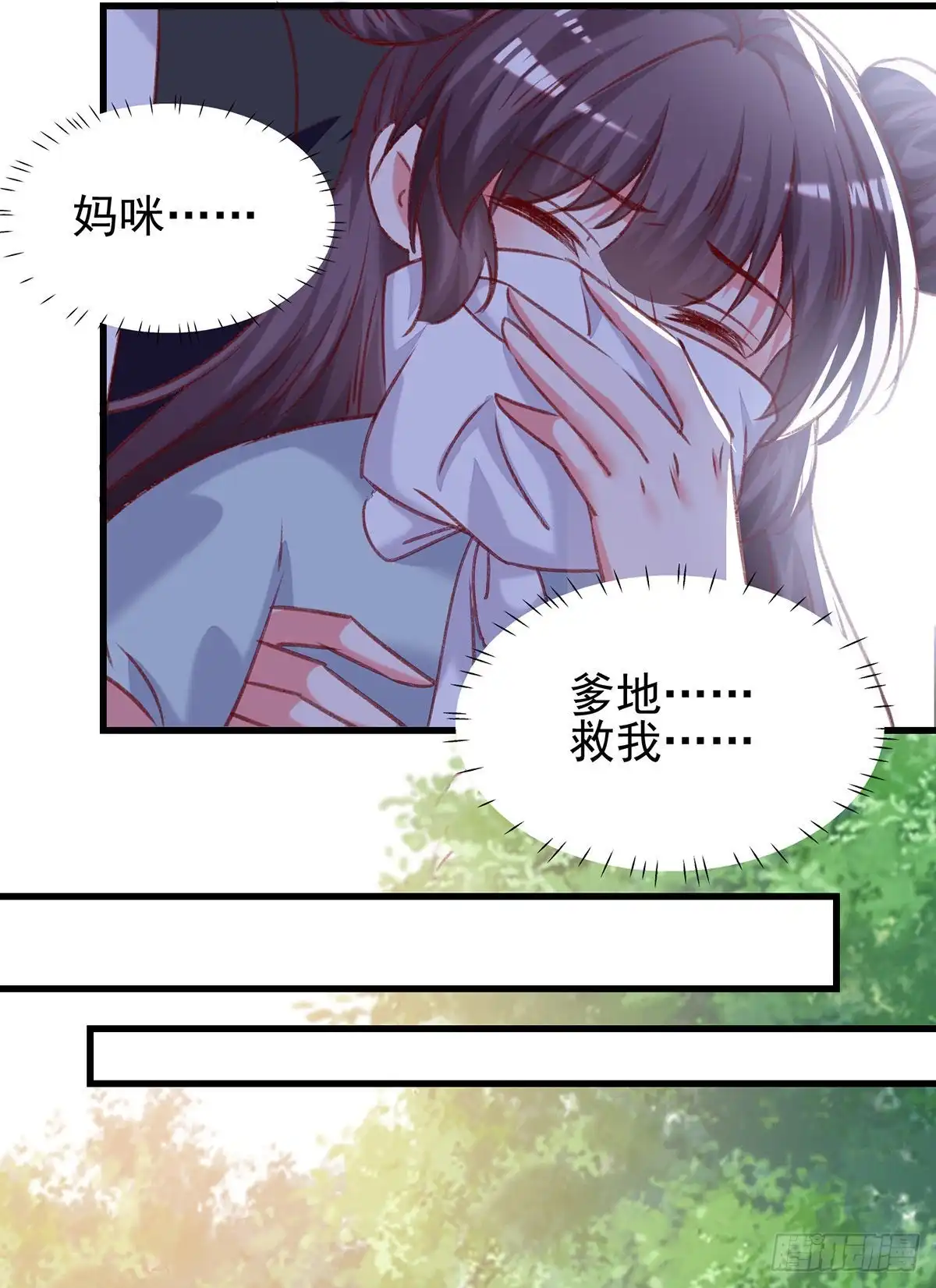 总裁爹地超给力 第295话 出事了 第12页