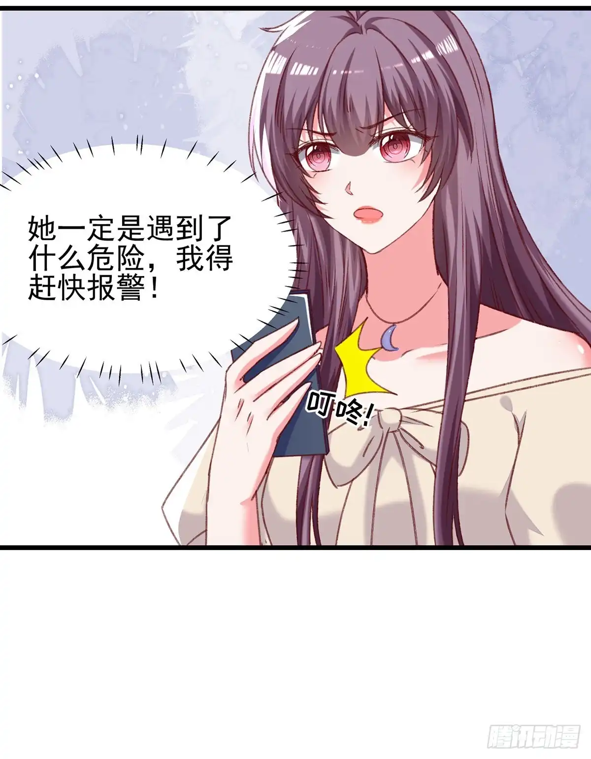 总裁爹地超给力 第295话 出事了 第18页