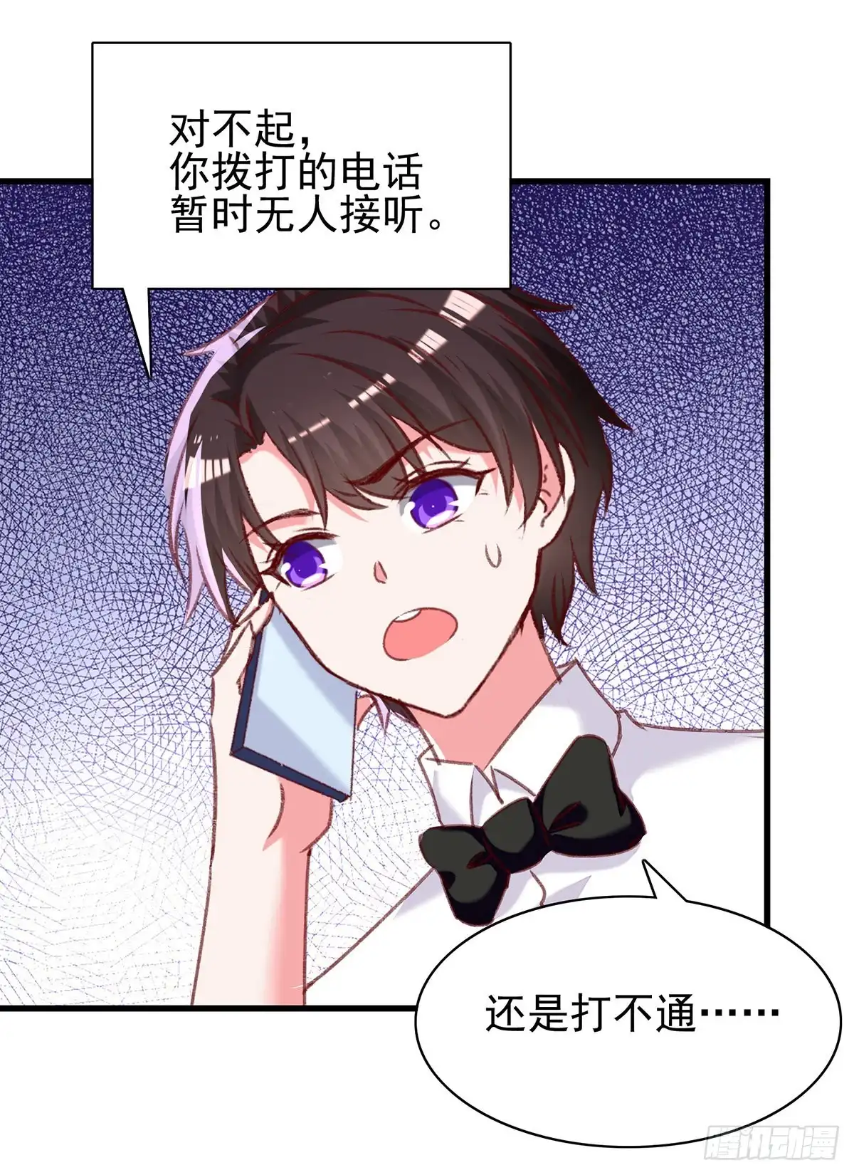 总裁爹地超给力 第295话 出事了 第23页