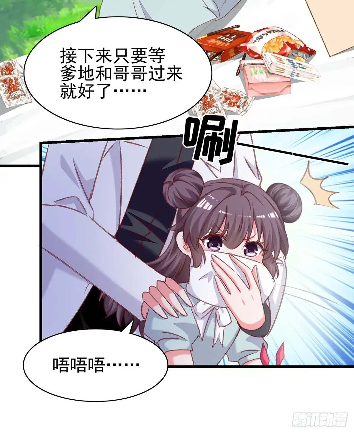总裁爹地超给力 第295话 出事了 第8页