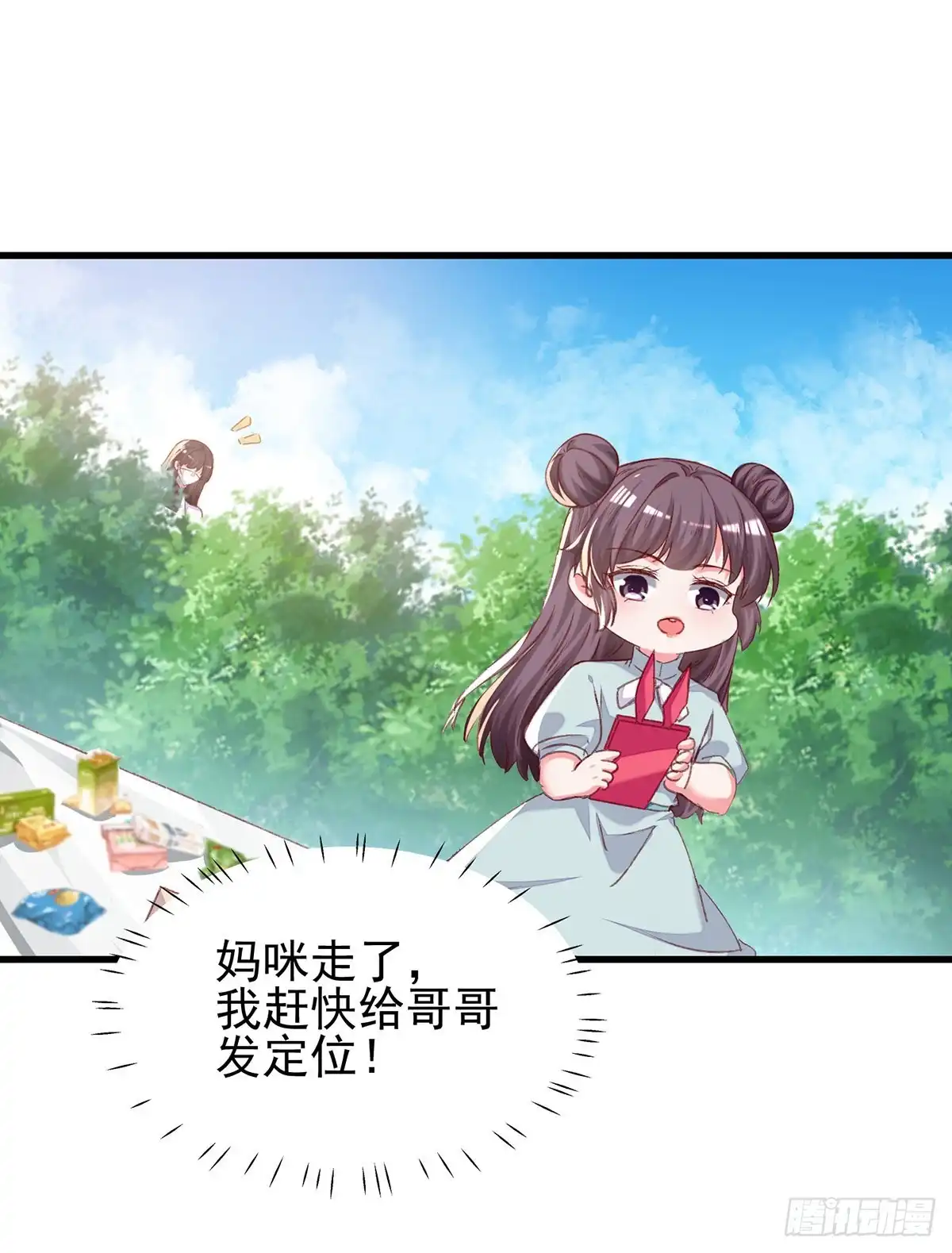 总裁爹地超给力 第295话 出事了 第6页