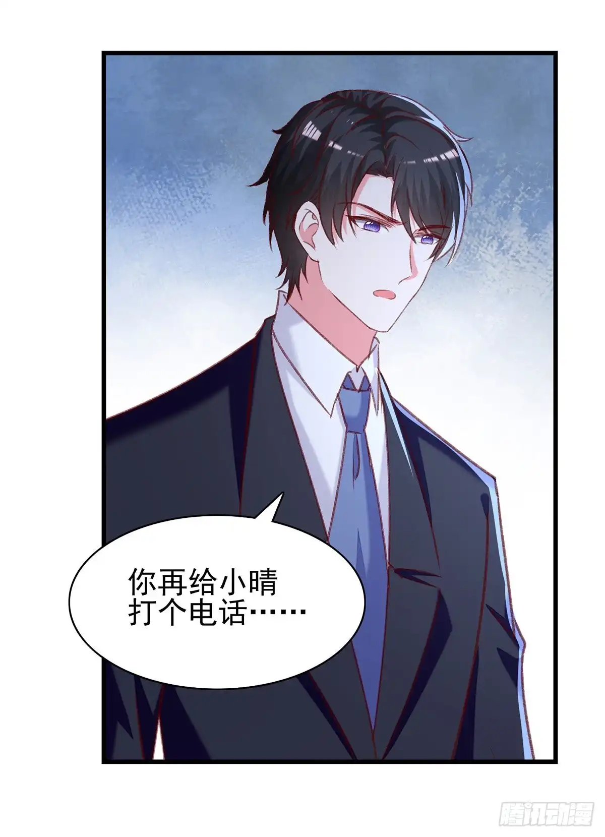 总裁爹地超给力 第295话 出事了 第22页