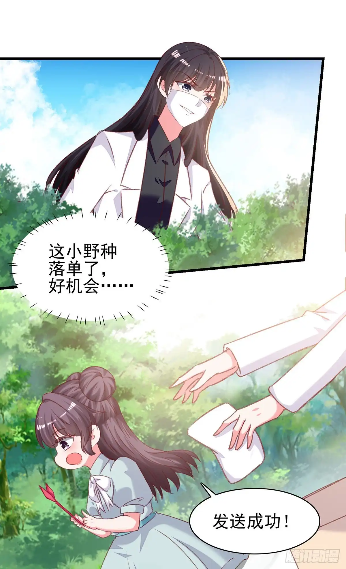 总裁爹地超给力 第295话 出事了 第7页