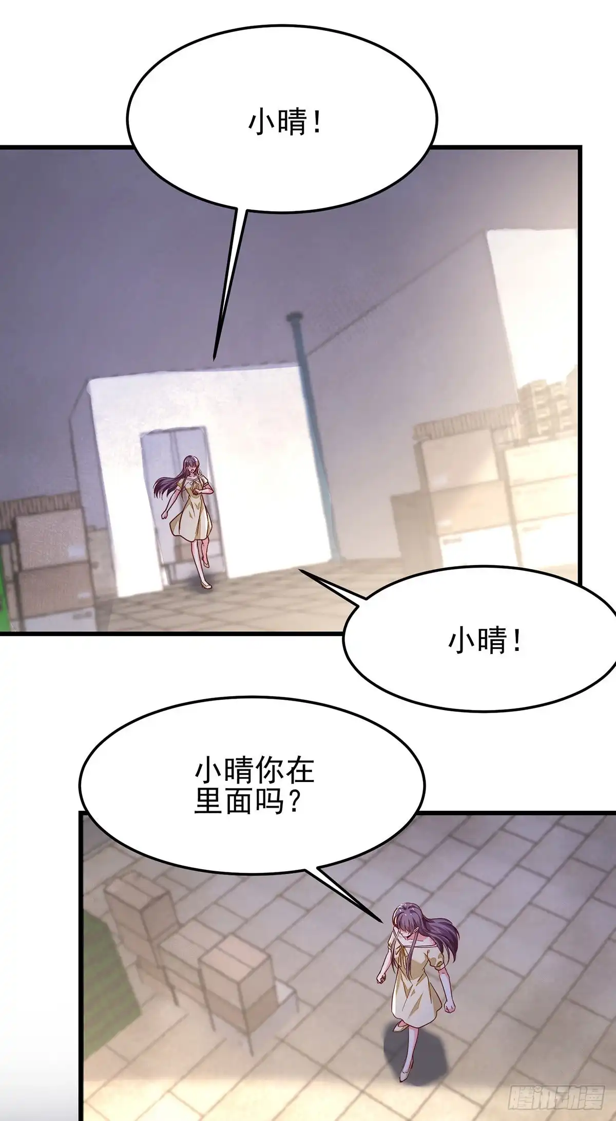总裁爹地超给力 第296话 不是在演戏 第1页