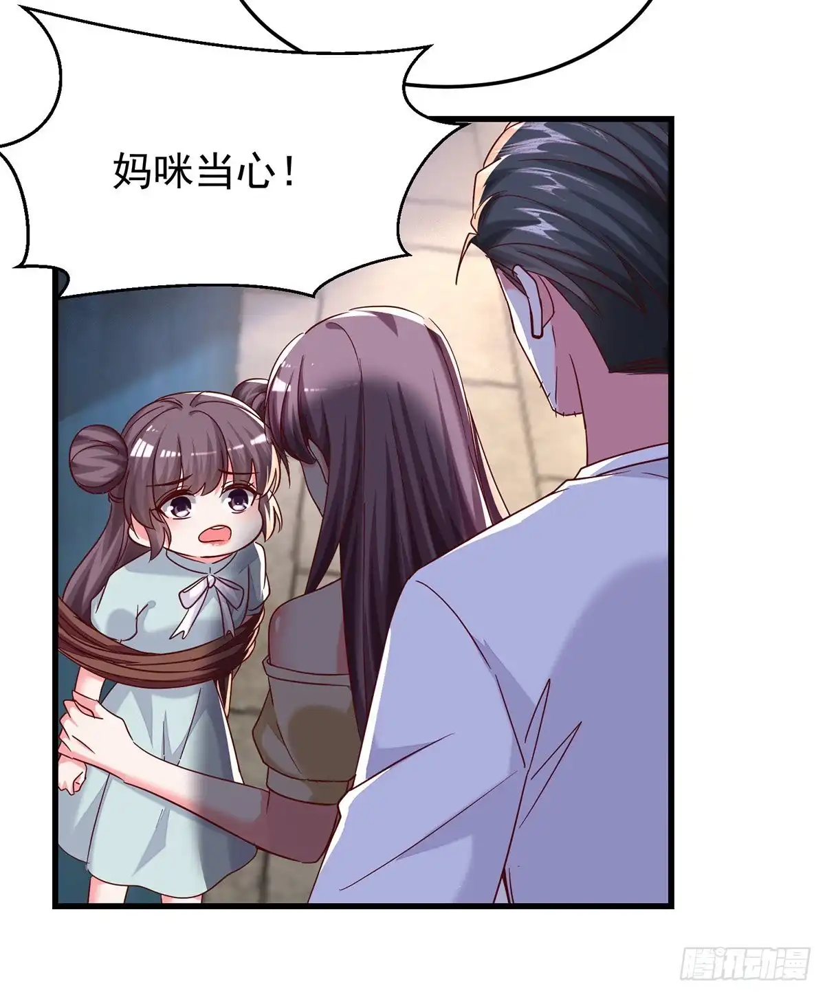 总裁爹地超给力 第296话 不是在演戏 第4页