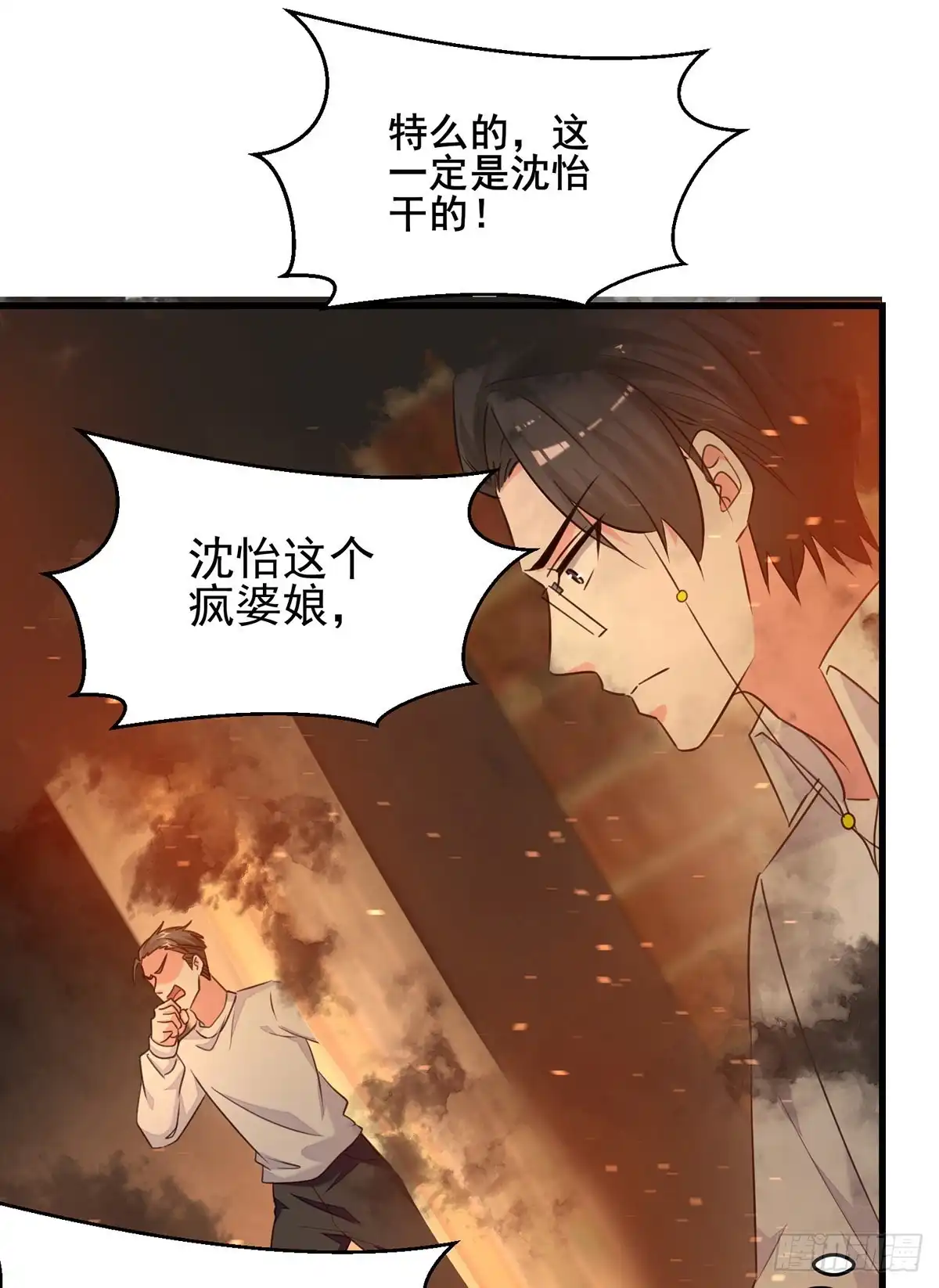 总裁爹地超给力 第296话 不是在演戏 第27页