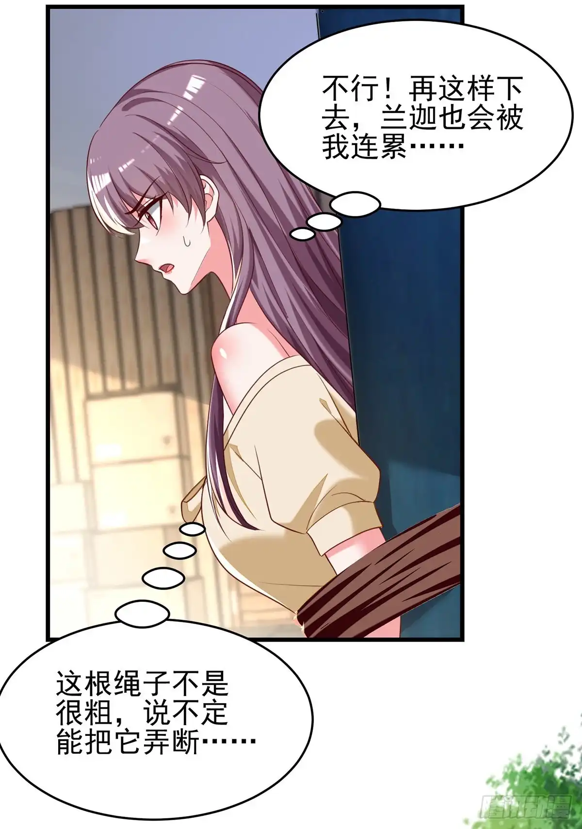 总裁爹地超给力 第296话 不是在演戏 第21页