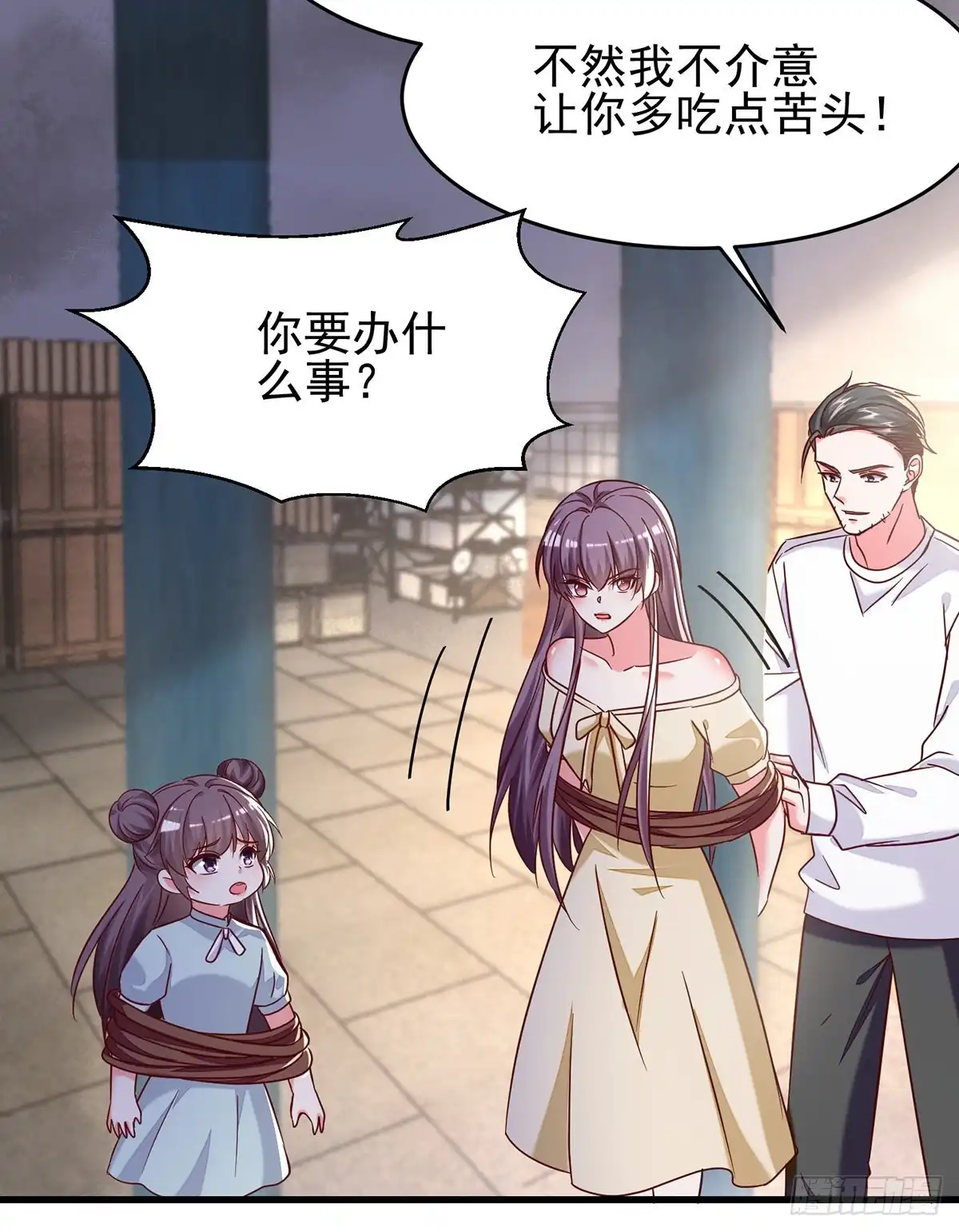 总裁爹地超给力 第296话 不是在演戏 第8页