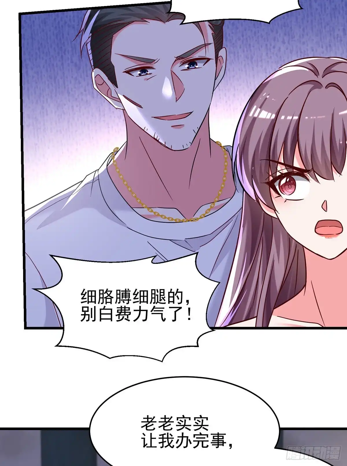 总裁爹地超给力 第296话 不是在演戏 第7页