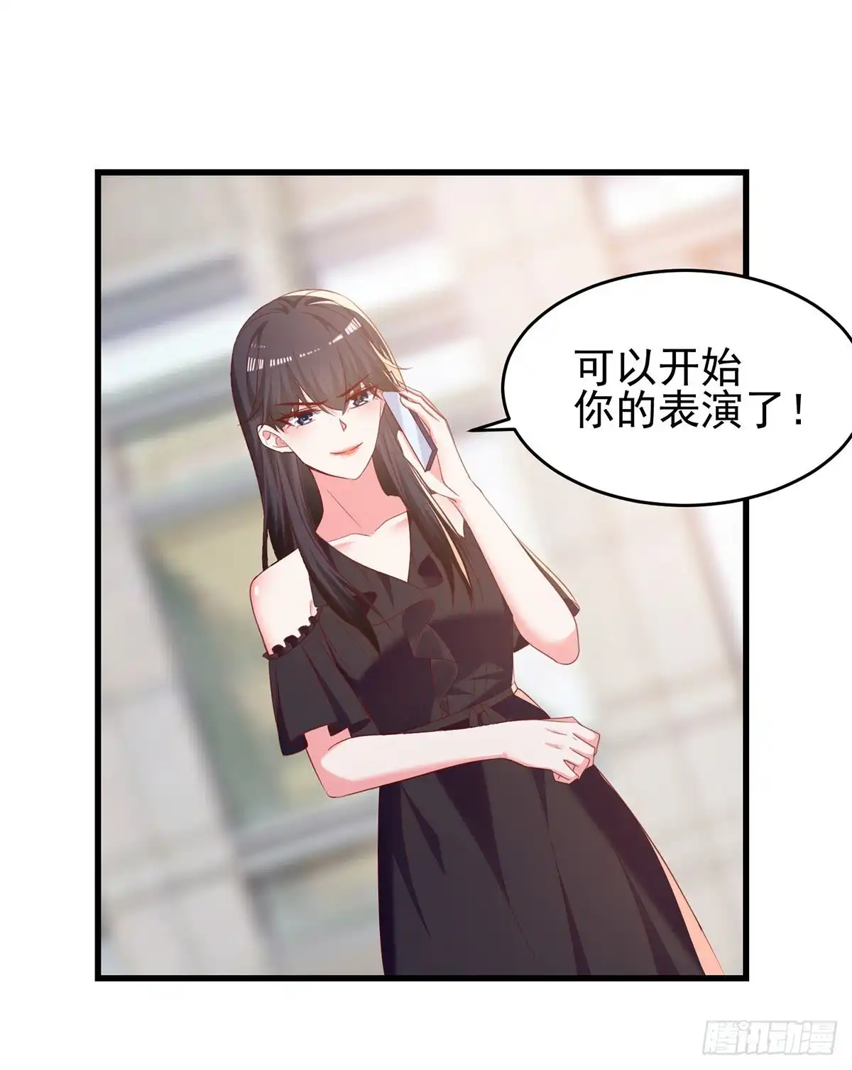 总裁爹地超给力 第296话 不是在演戏 第13页