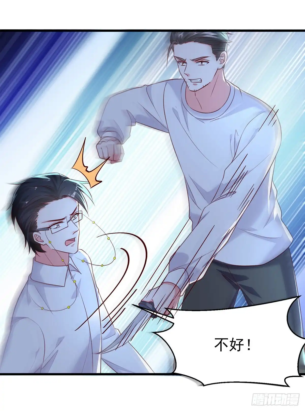 总裁爹地超给力 第296话 不是在演戏 第18页