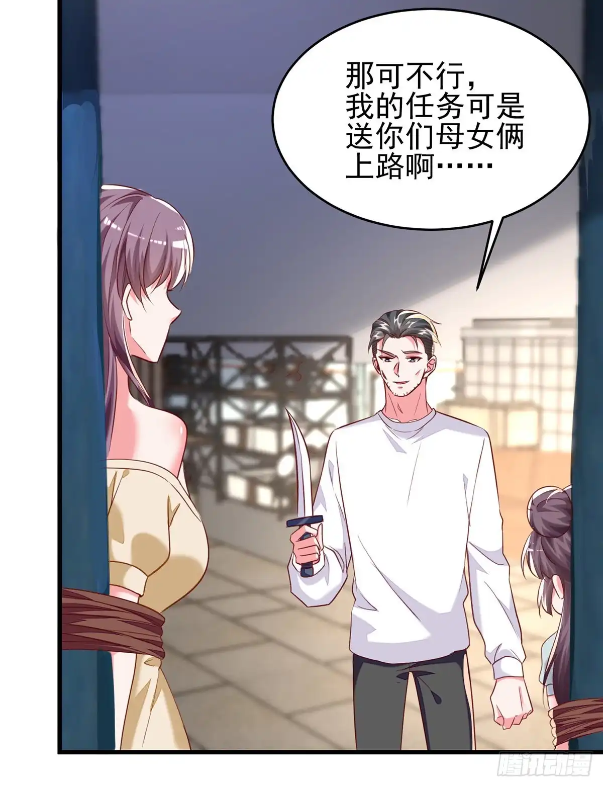 总裁爹地超给力 第296话 不是在演戏 第11页