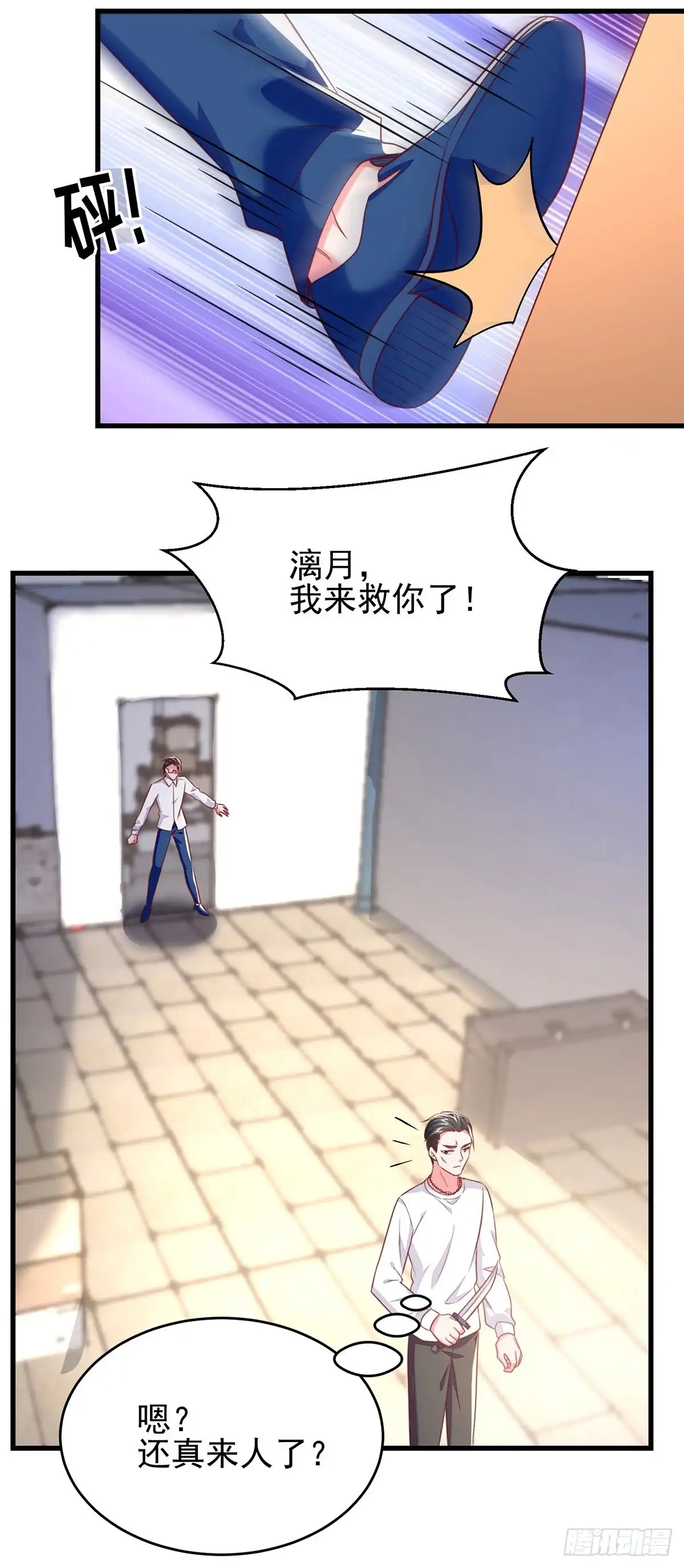 总裁爹地超给力 第296话 不是在演戏 第15页