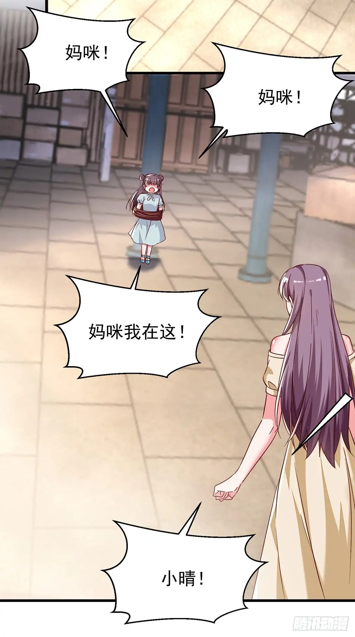 总裁爹地超给力 第296话 不是在演戏 第2页