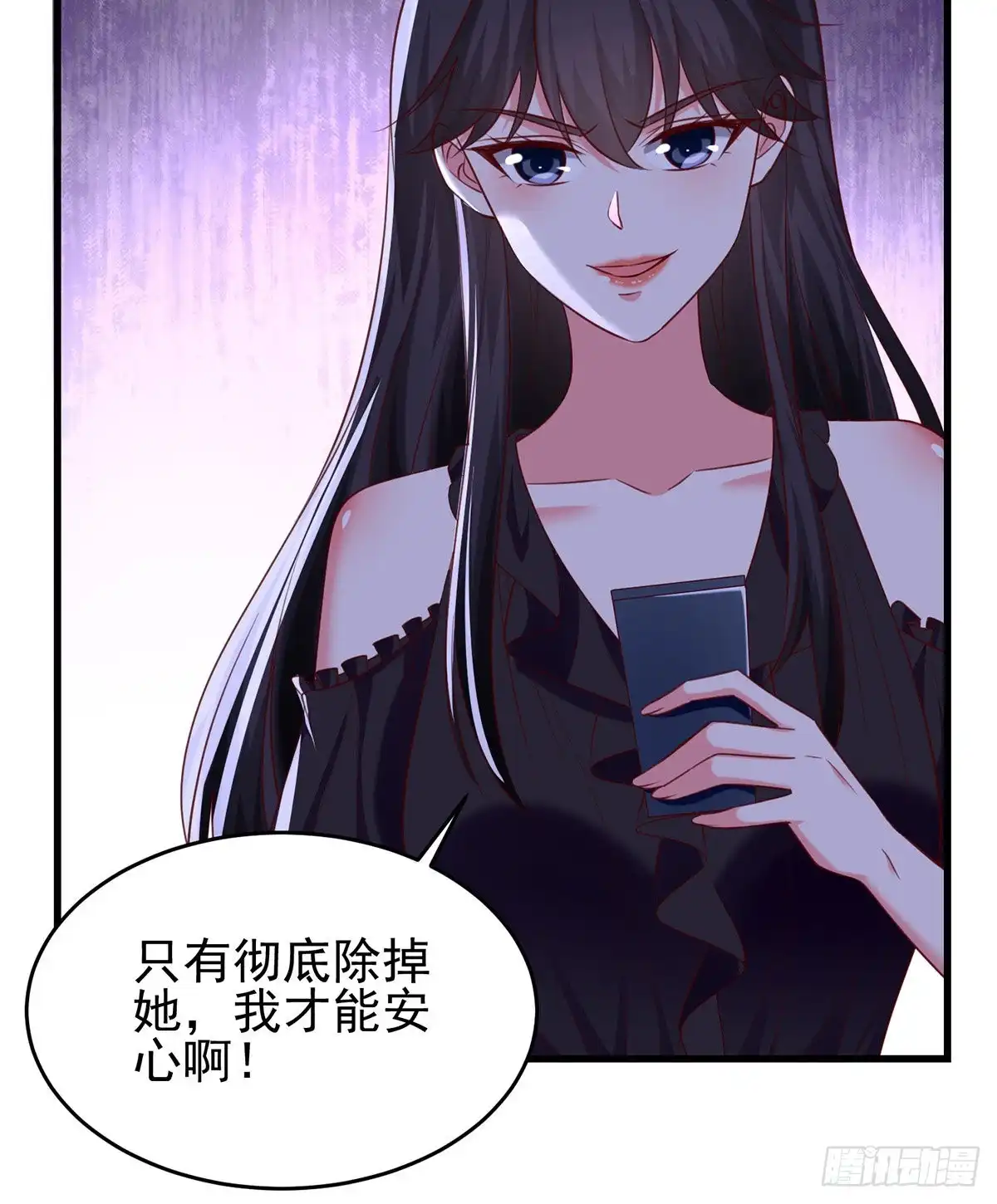 总裁爹地超给力 第296话 不是在演戏 第23页