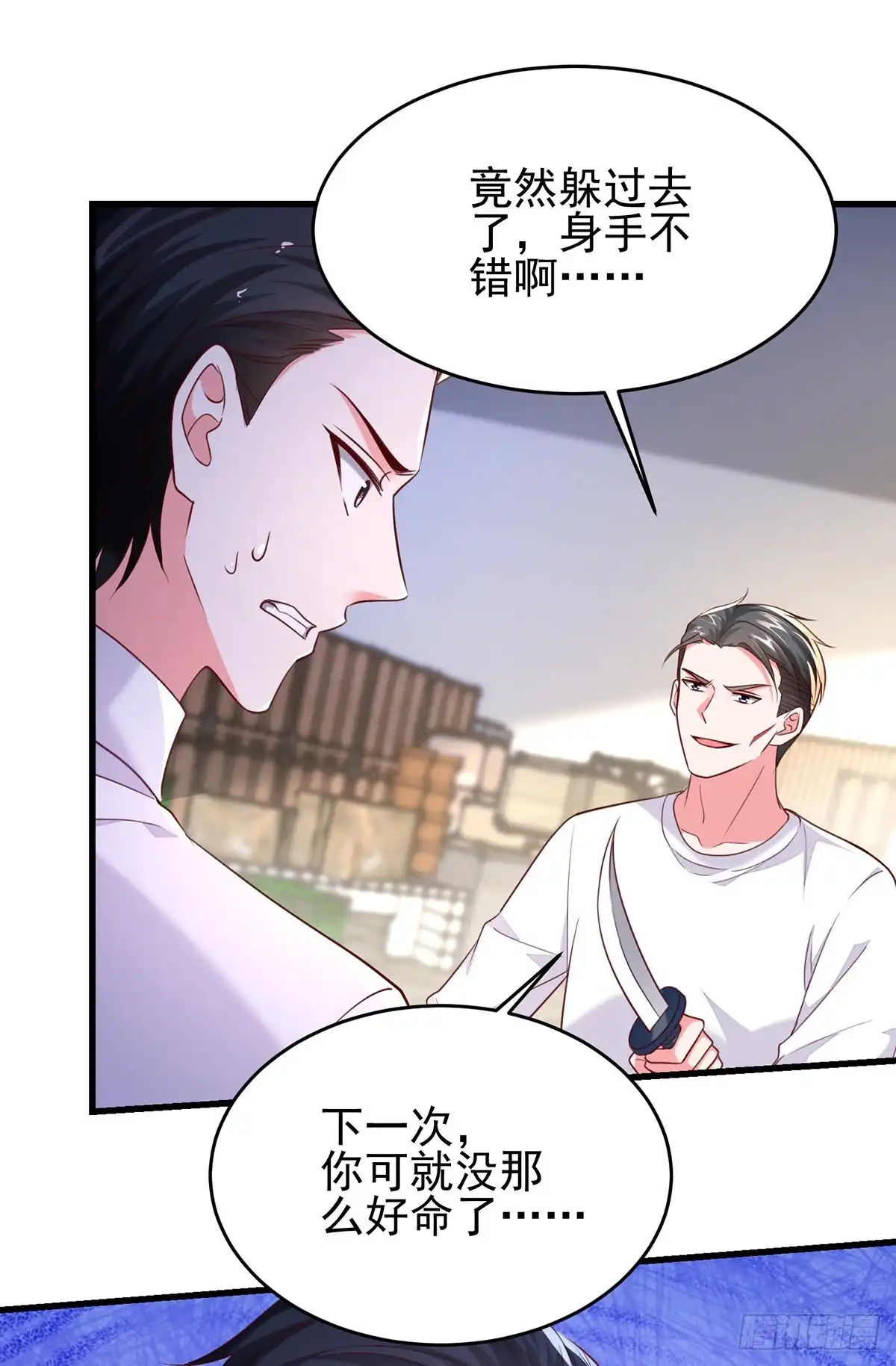 总裁爹地超给力 第296话 不是在演戏 第19页
