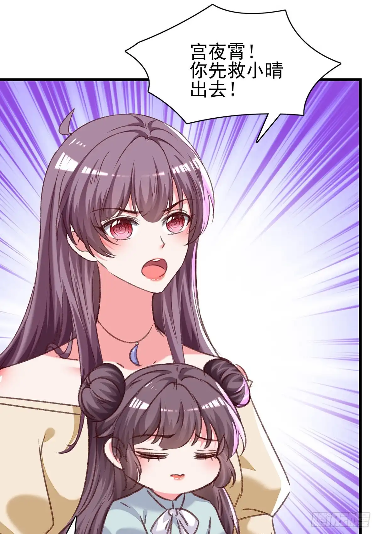 总裁爹地超给力 第297话 我们都会没事的 第20页