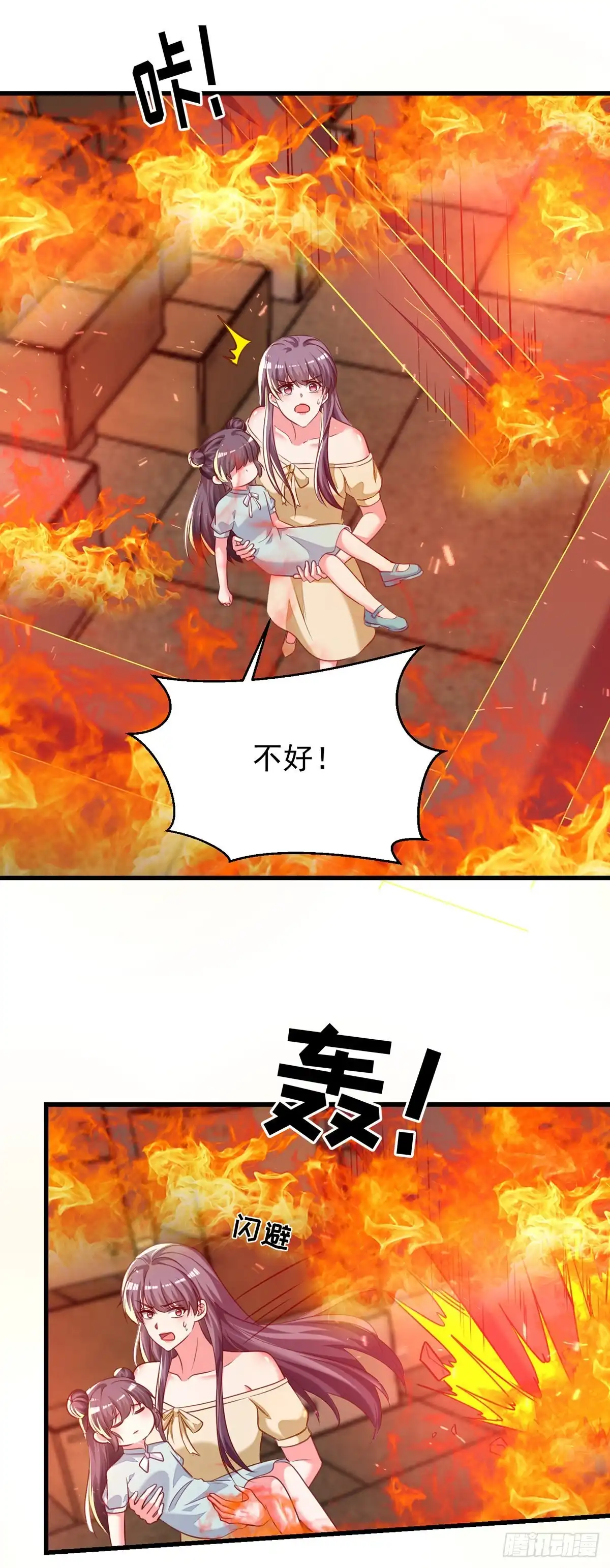 总裁爹地超给力 第297话 我们都会没事的 第13页