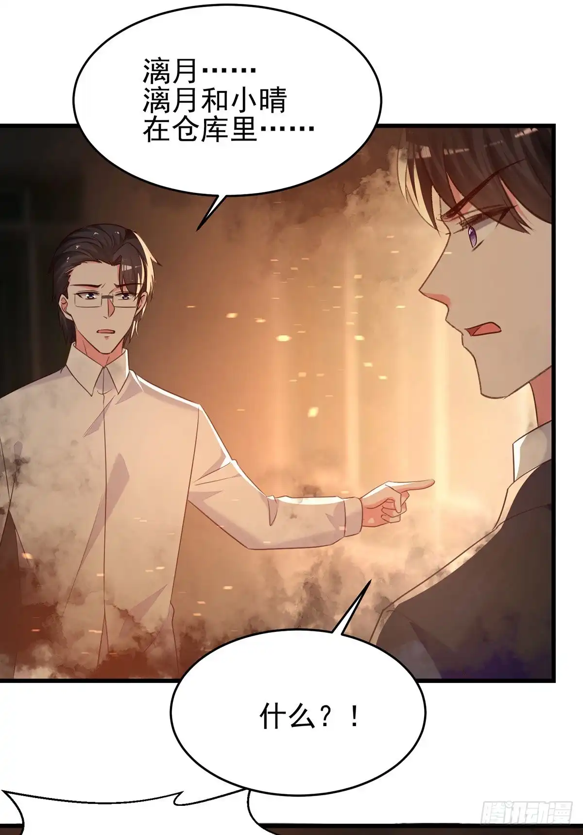 总裁爹地超给力 第297话 我们都会没事的 第4页