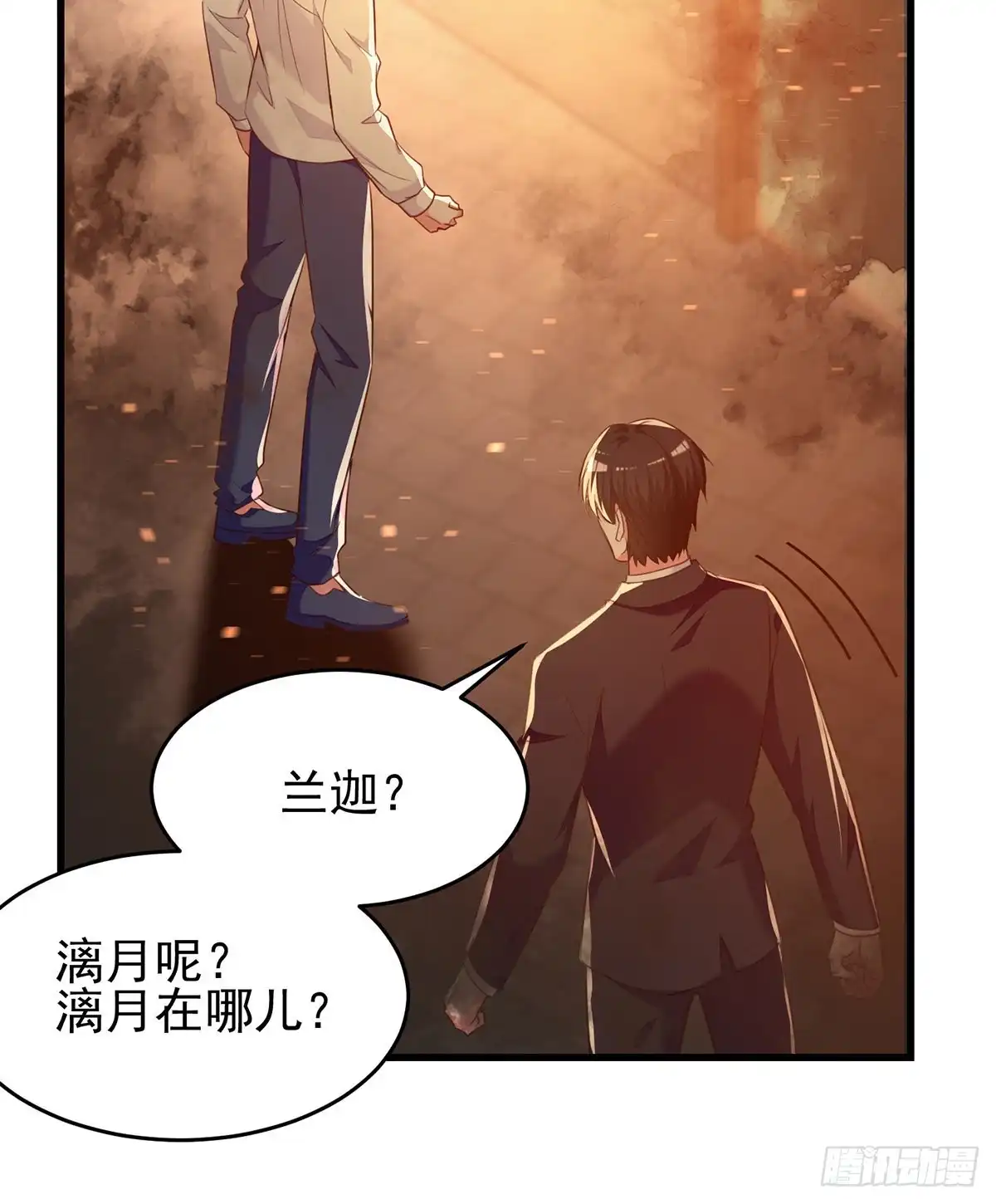总裁爹地超给力 第297话 我们都会没事的 第3页