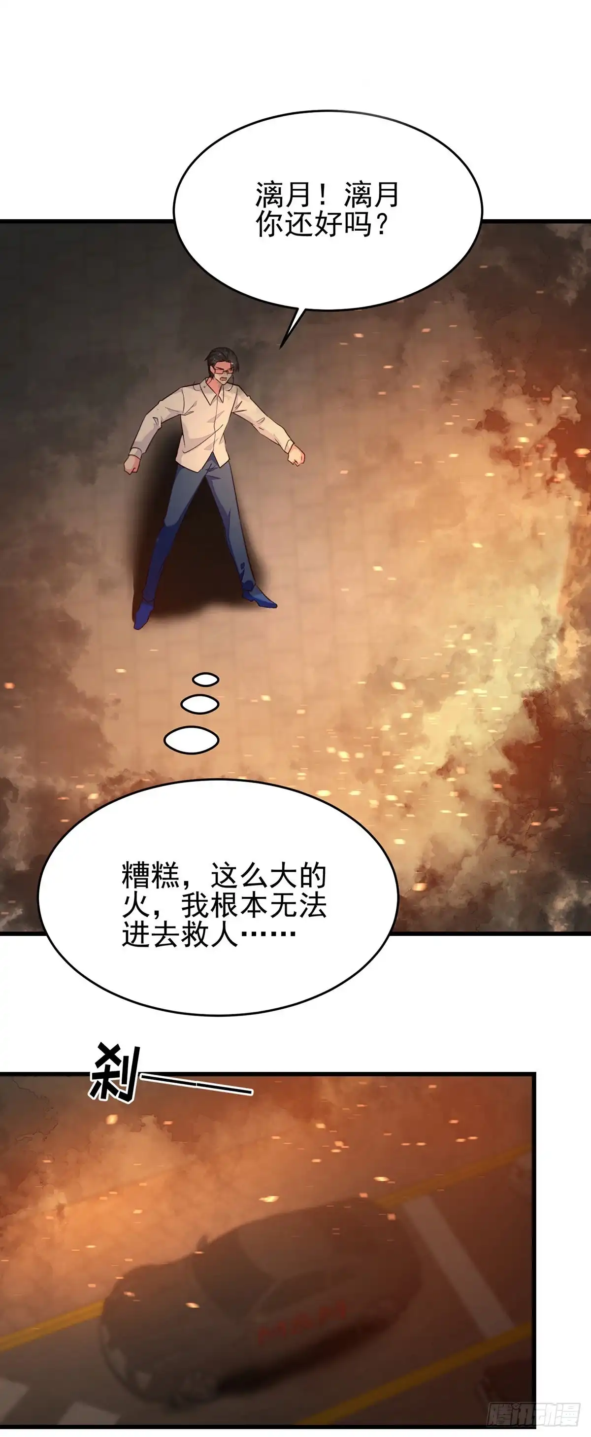 总裁爹地超给力 第297话 我们都会没事的 第1页