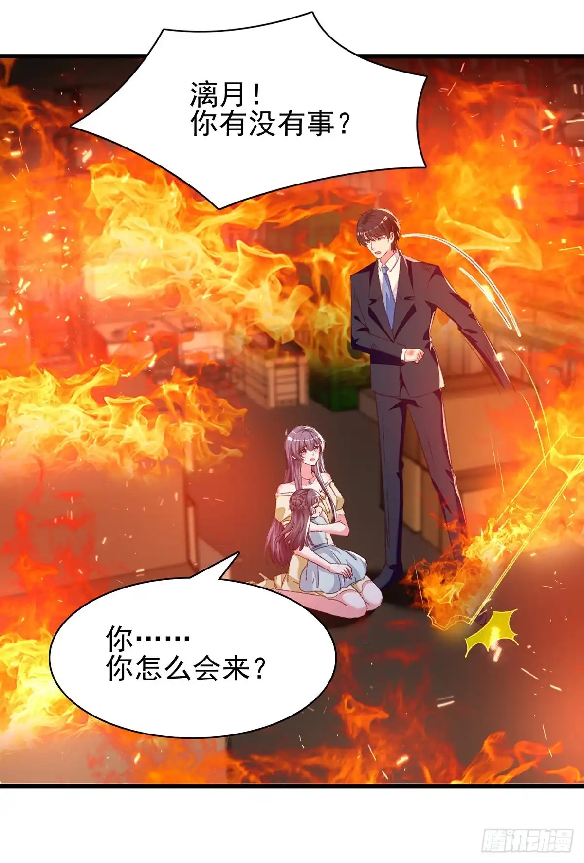 总裁爹地超给力 第297话 我们都会没事的 第18页