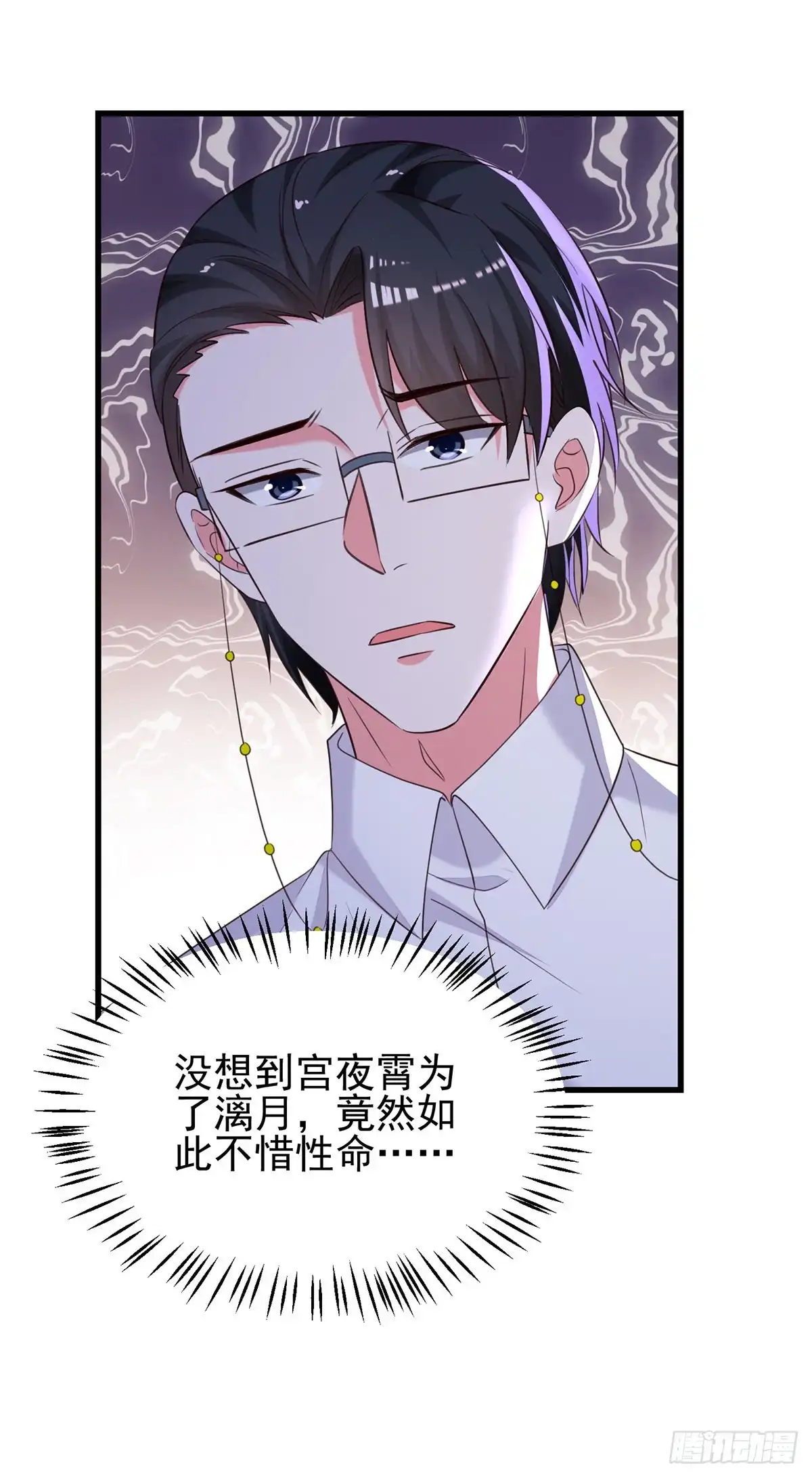 总裁爹地超给力 第297话 我们都会没事的 第6页