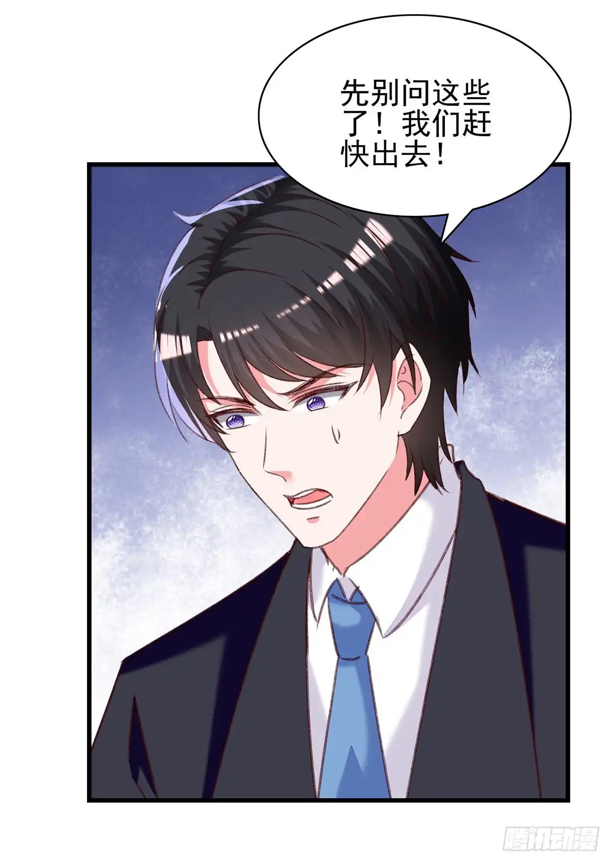 总裁爹地超给力 第297话 我们都会没事的 第19页