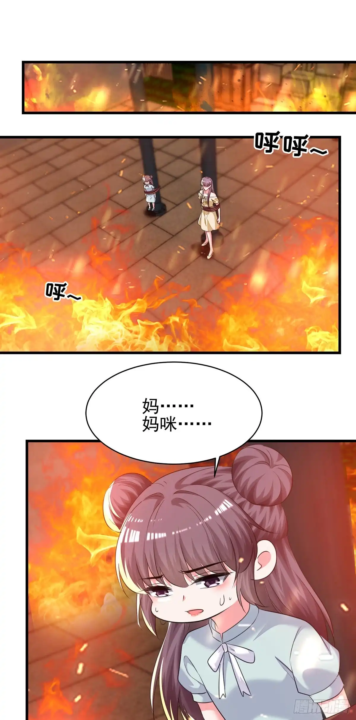 总裁爹地超给力 第297话 我们都会没事的 第7页