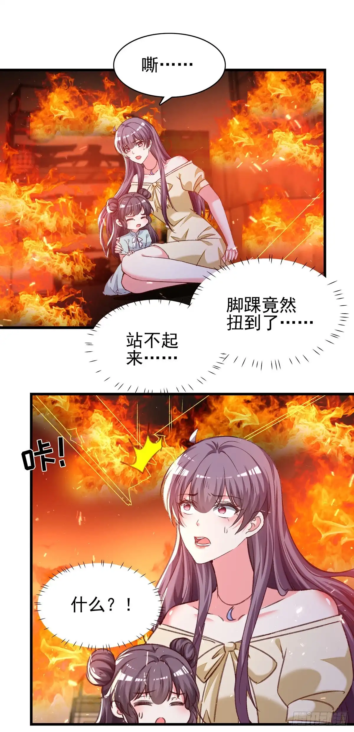 总裁爹地超给力 第297话 我们都会没事的 第15页