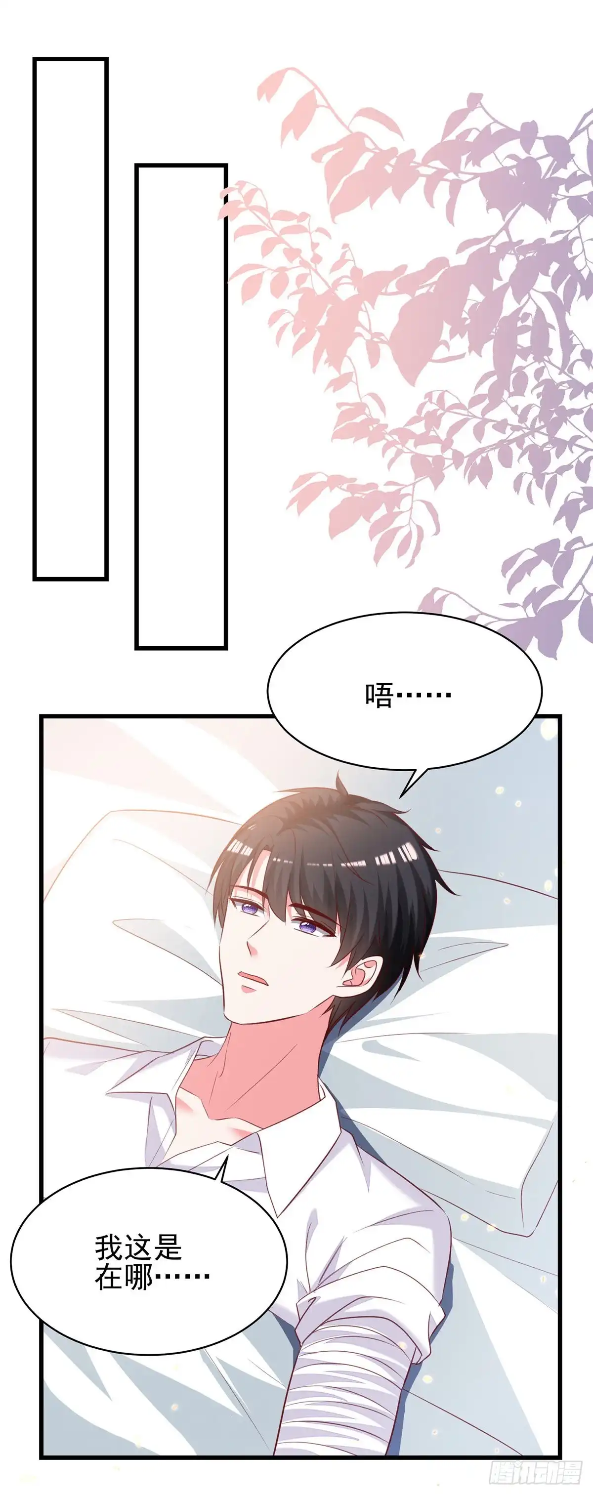总裁爹地超给力 第298话 她心里是有我的 第13页