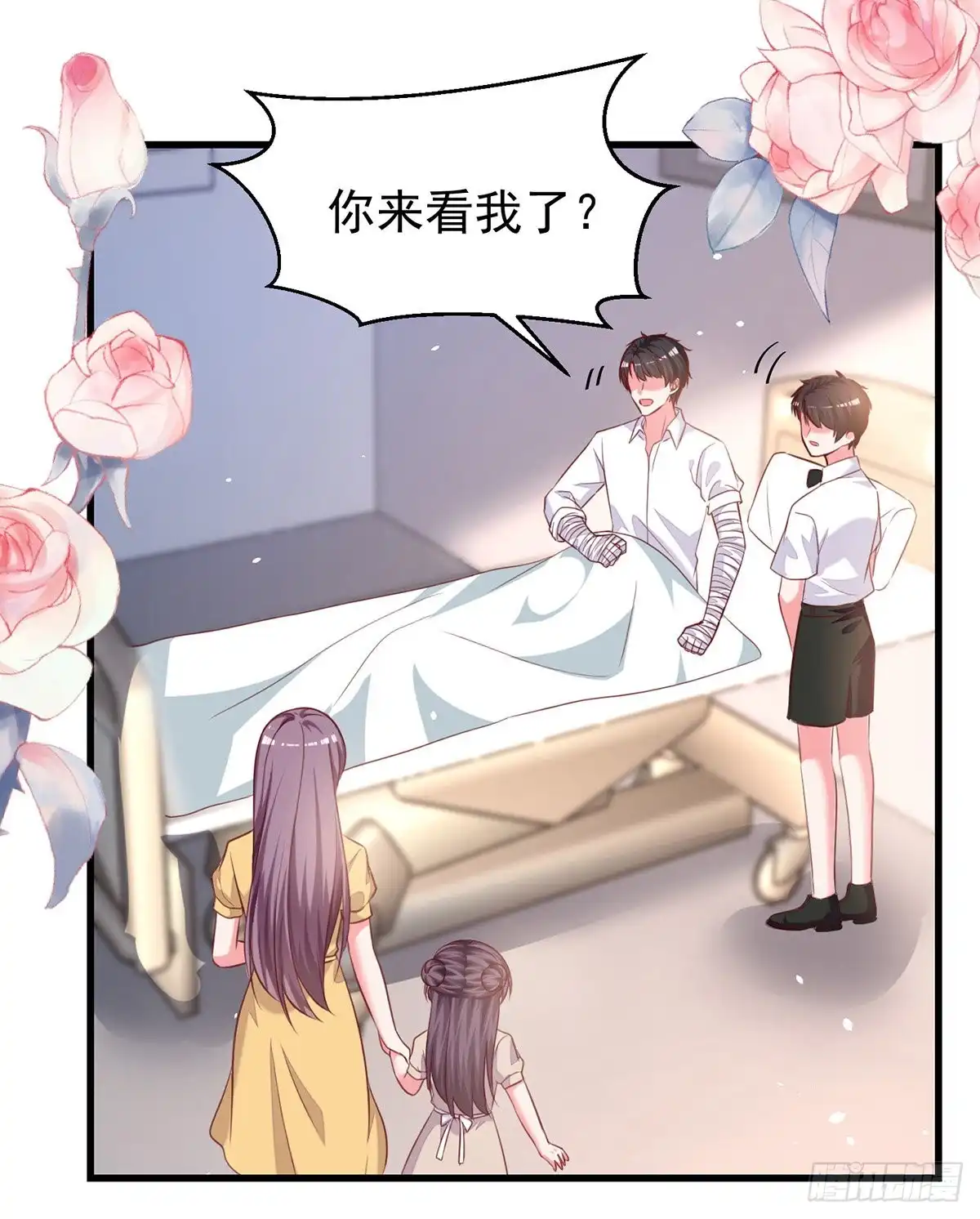 总裁爹地超给力 第298话 她心里是有我的 第22页