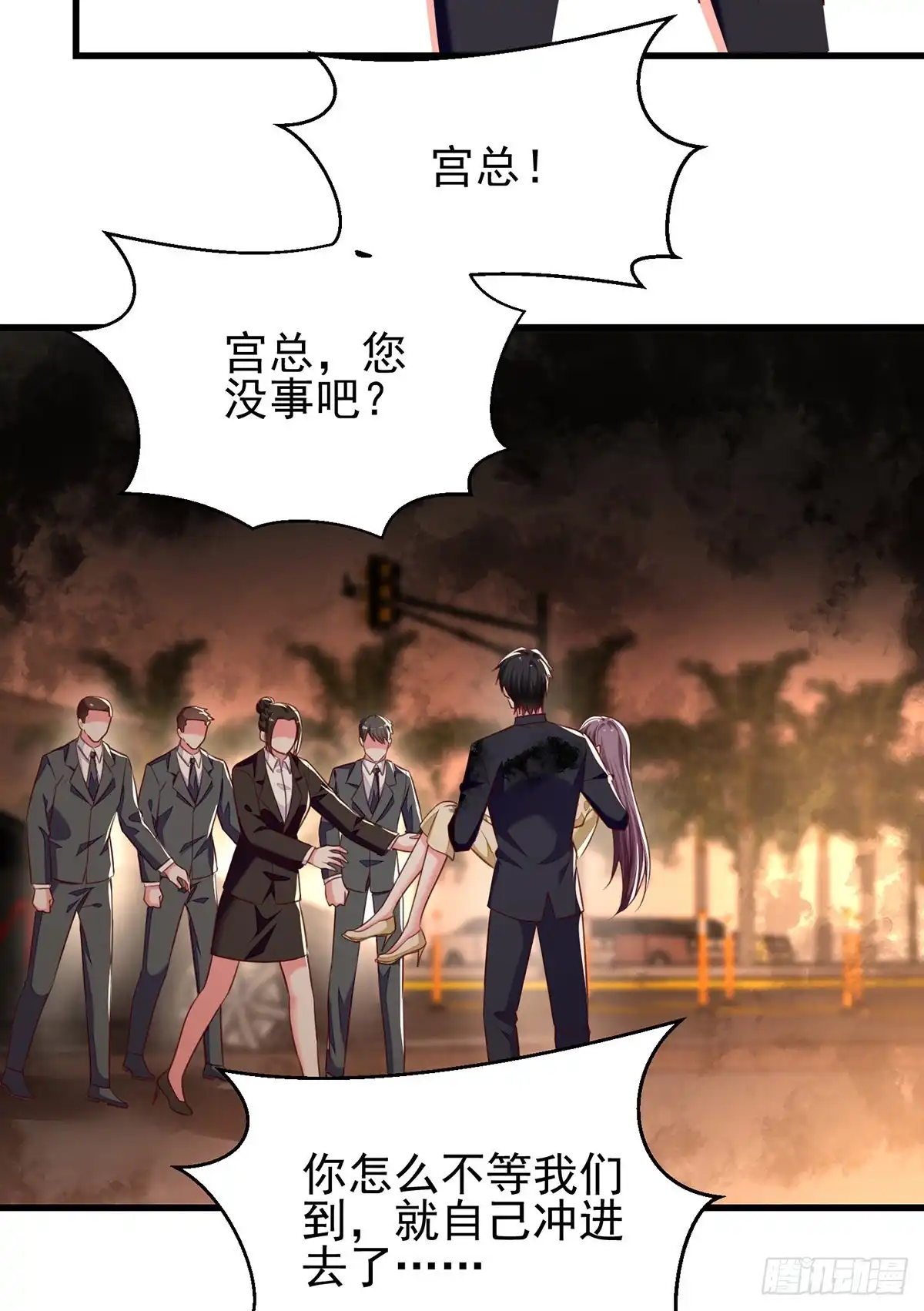 总裁爹地超给力 第298话 她心里是有我的 第4页