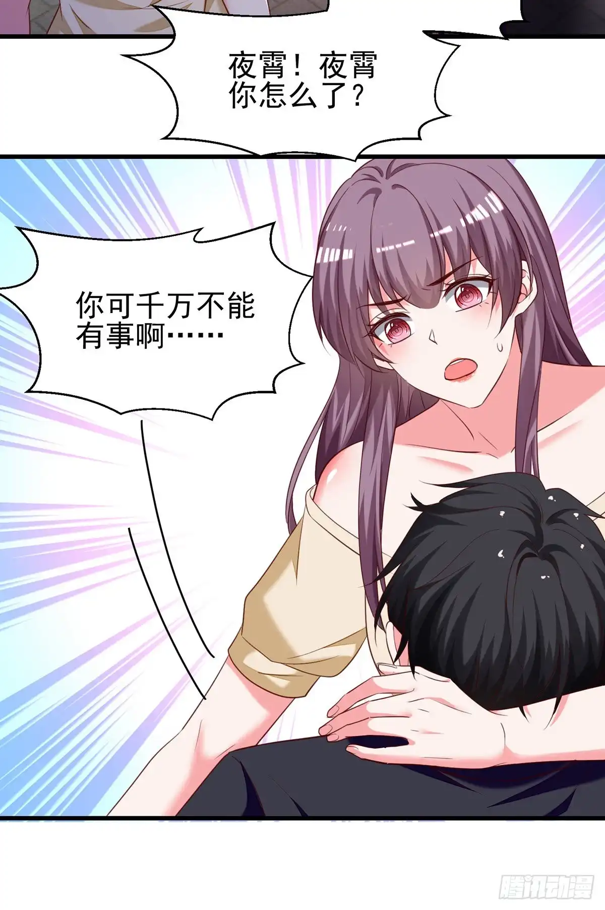 总裁爹地超给力 第298话 她心里是有我的 第7页