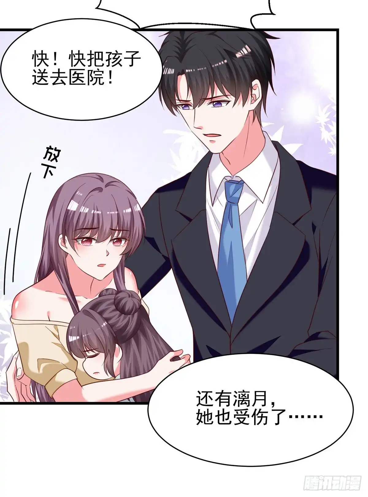 总裁爹地超给力 第298话 她心里是有我的 第5页