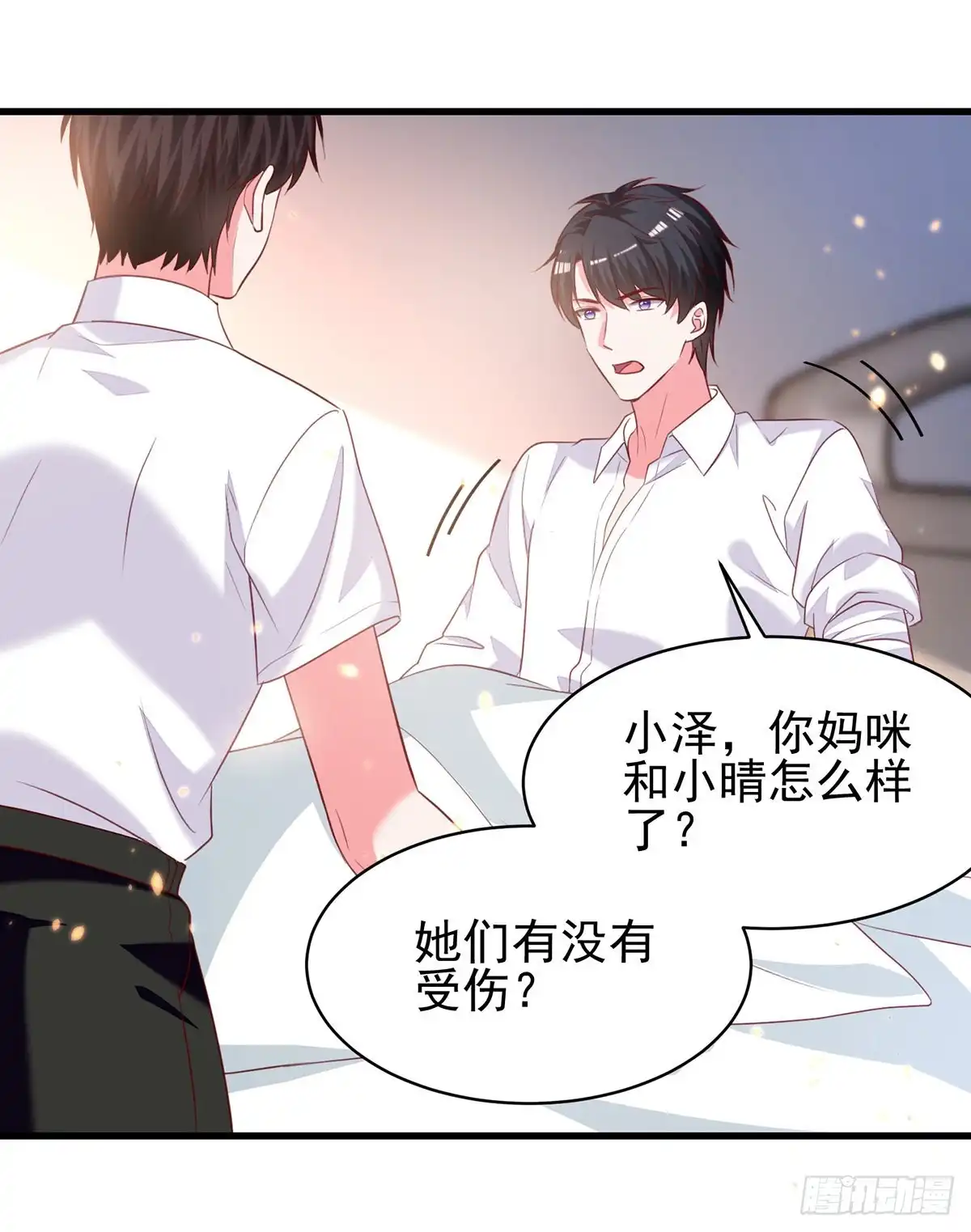 总裁爹地超给力 第298话 她心里是有我的 第15页