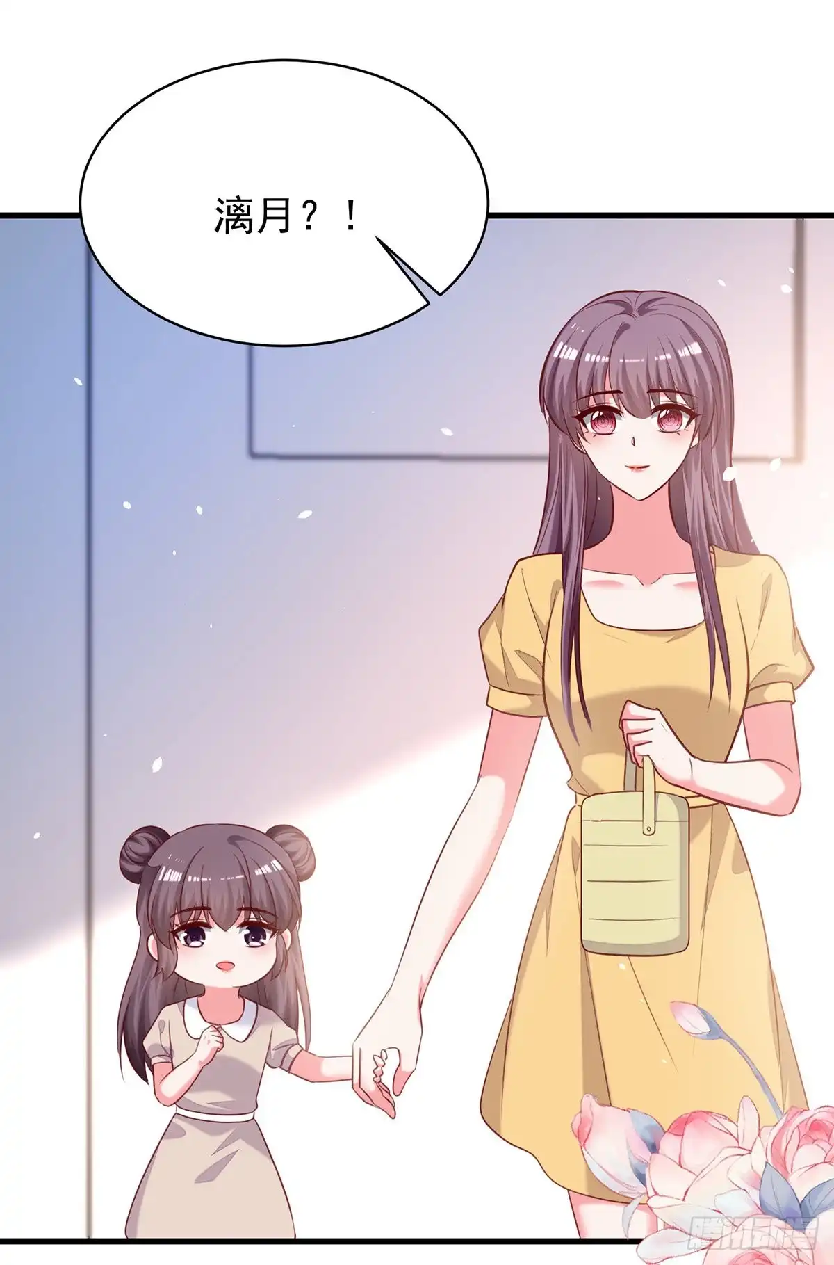 总裁爹地超给力 第298话 她心里是有我的 第21页