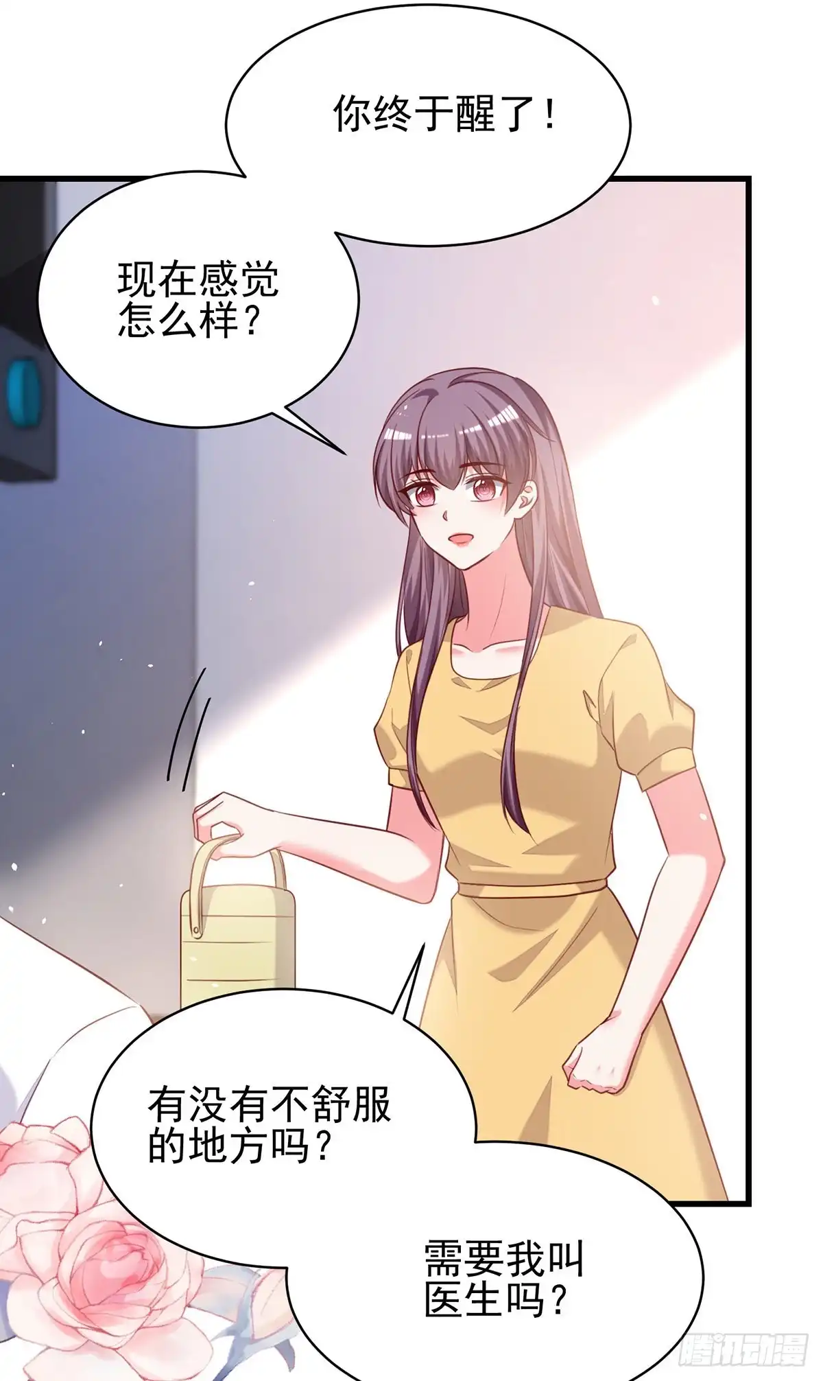 总裁爹地超给力 第298话 她心里是有我的 第23页