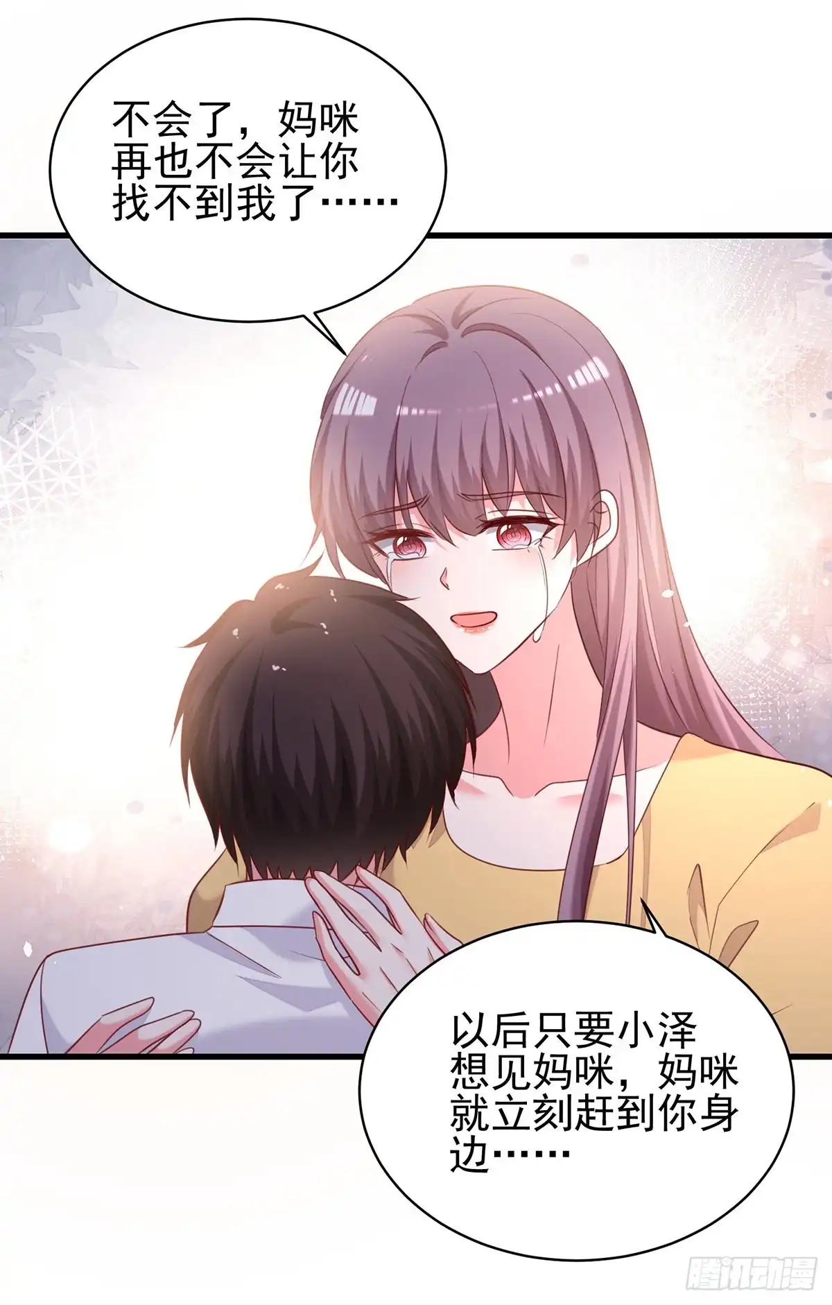 总裁爹地超给力 第299话 充满爱意的汤 第4页