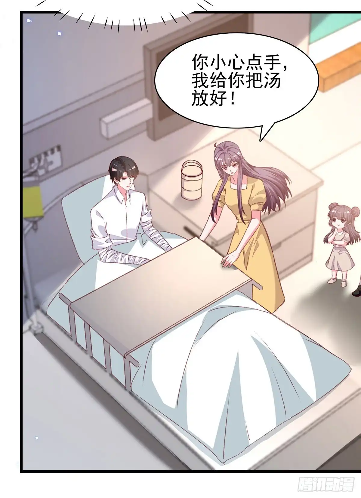 总裁爹地超给力 第299话 充满爱意的汤 第17页