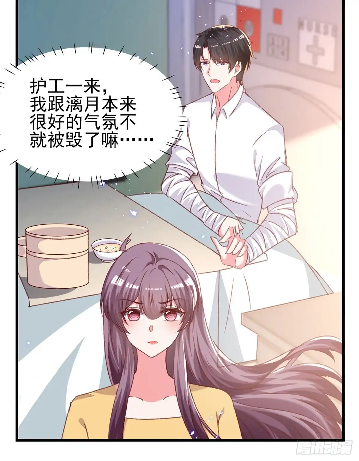 总裁爹地超给力 第299话 充满爱意的汤 第26页