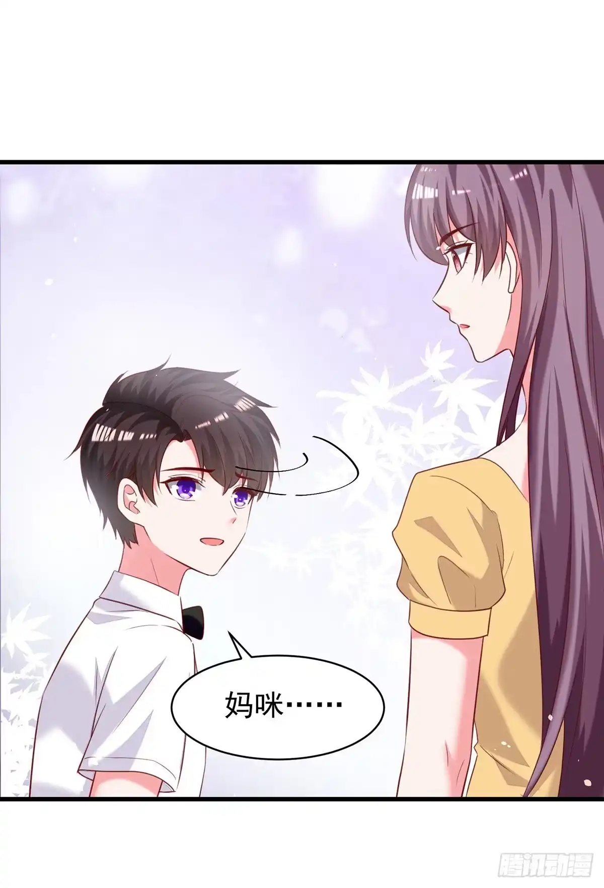 总裁爹地超给力 第299话 充满爱意的汤 第1页