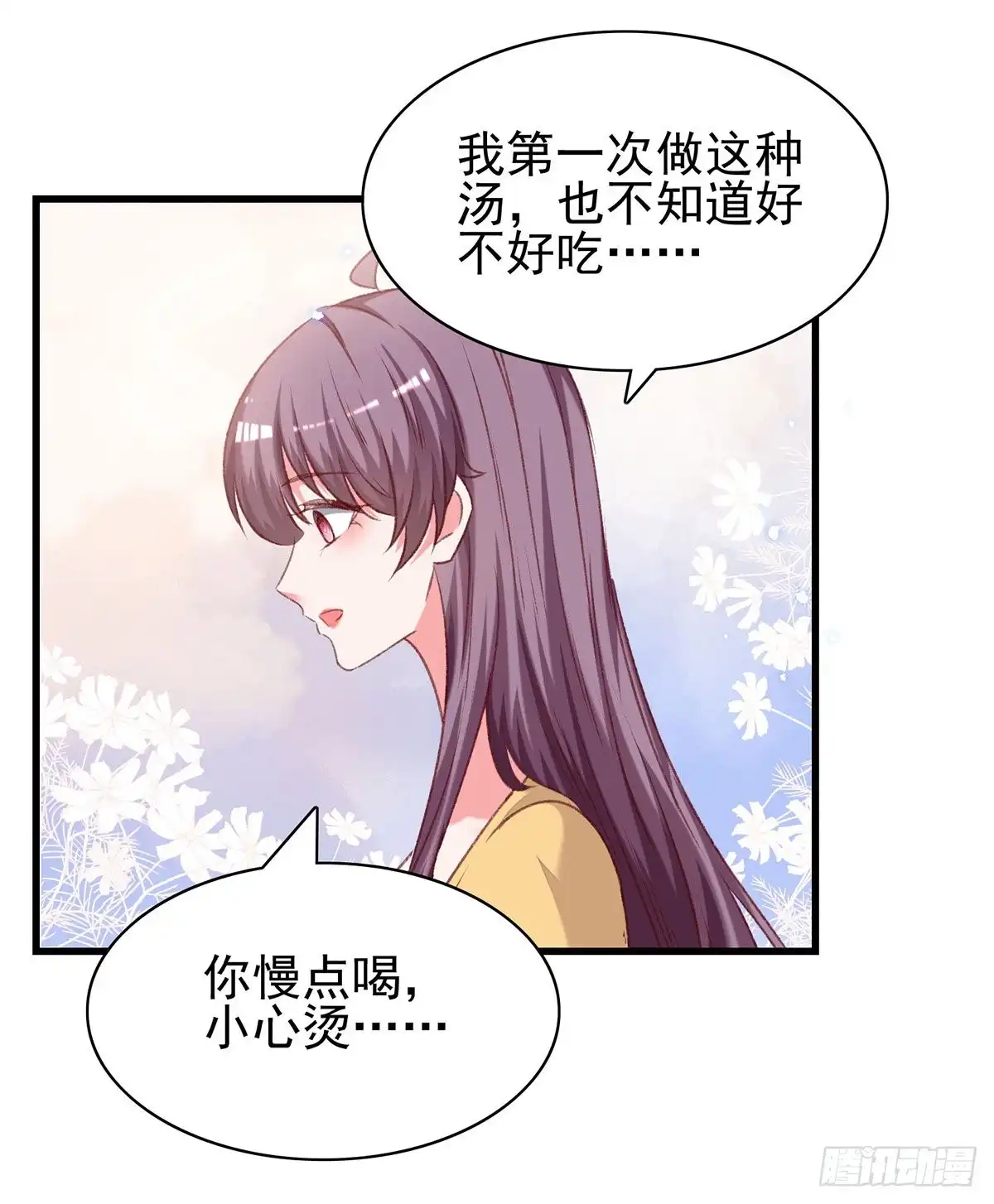 总裁爹地超给力 第299话 充满爱意的汤 第20页
