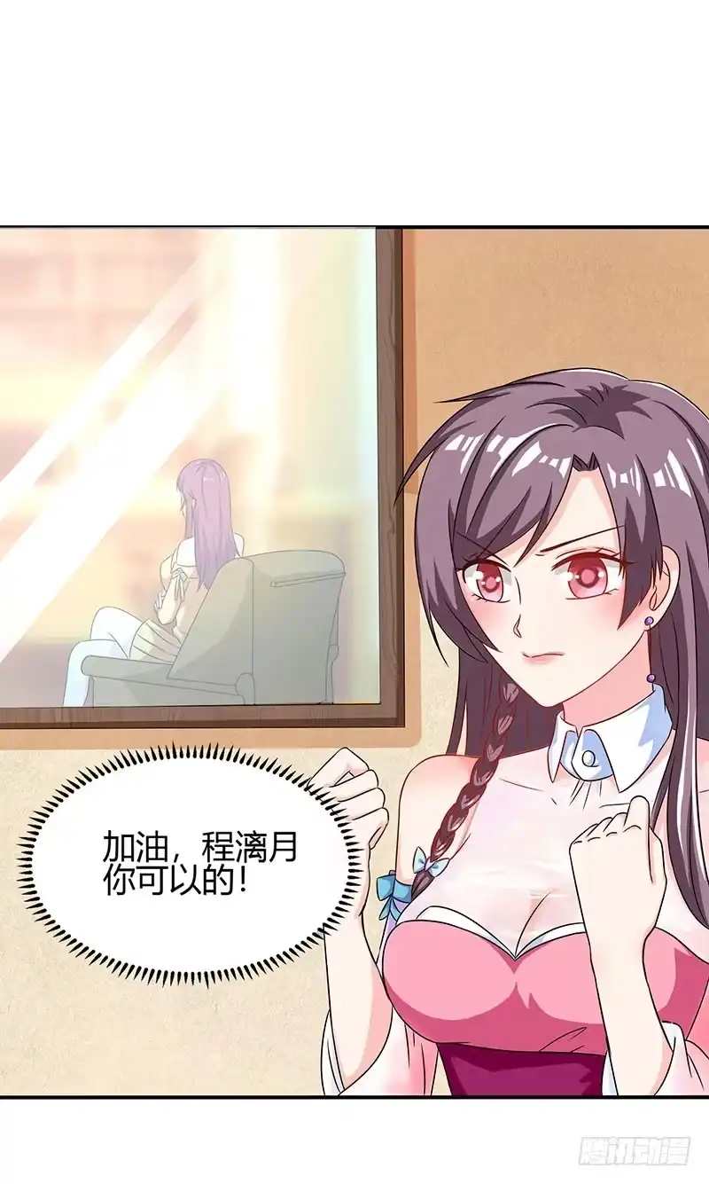 总裁爹地超给力 第3话 携子归来 第24页