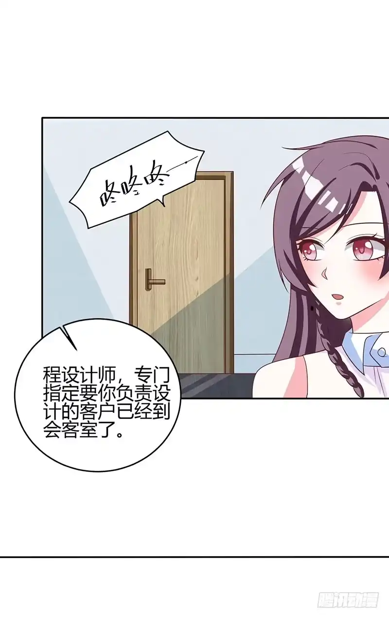 总裁爹地超给力 第3话 携子归来 第21页