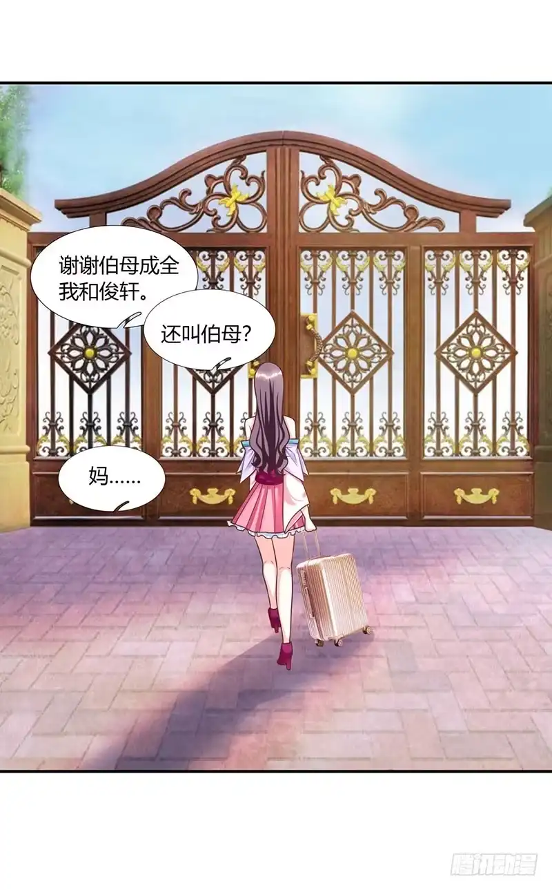 总裁爹地超给力 第3话 携子归来 第1页