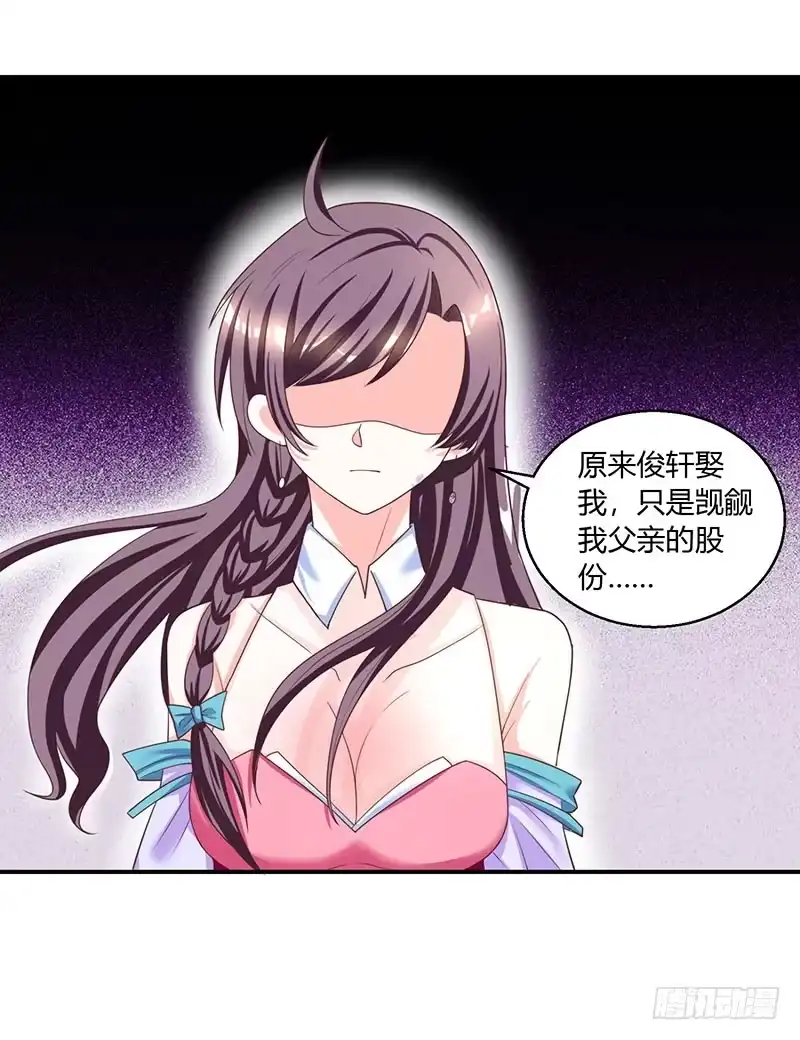 总裁爹地超给力 第3话 携子归来 第2页