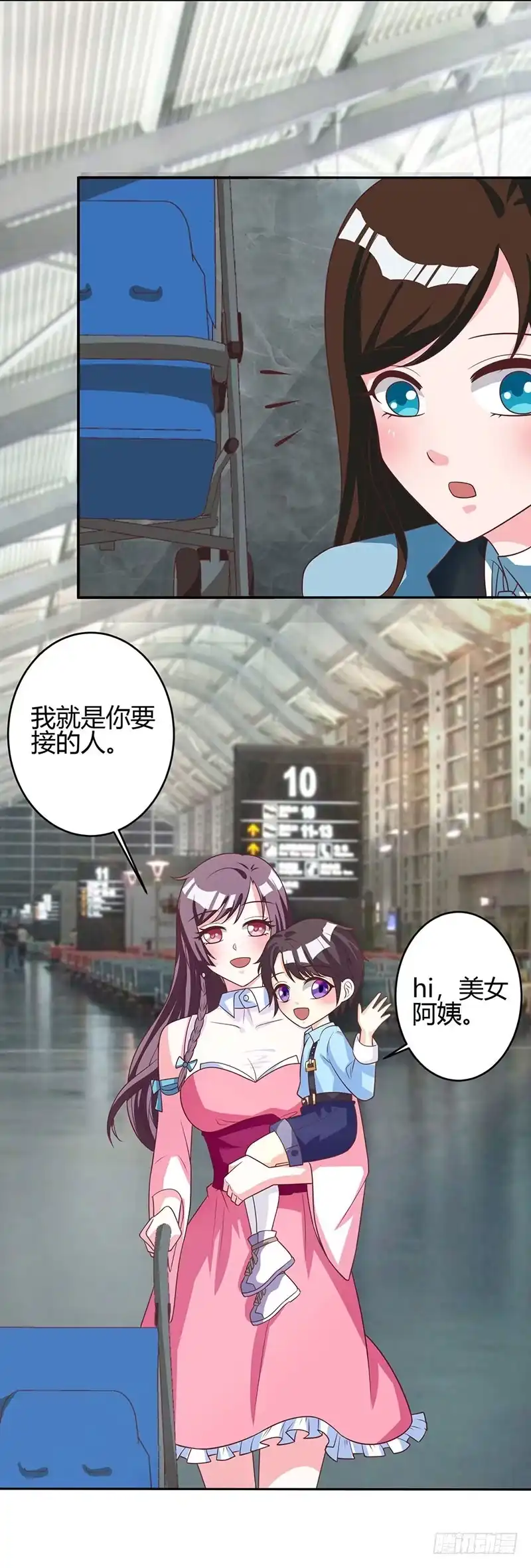 总裁爹地超给力 第3话 携子归来 第19页